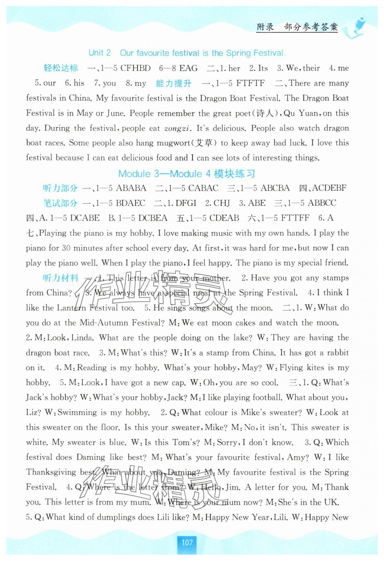 2025年自主学习能力测评六年级英语上册外研版 第3页