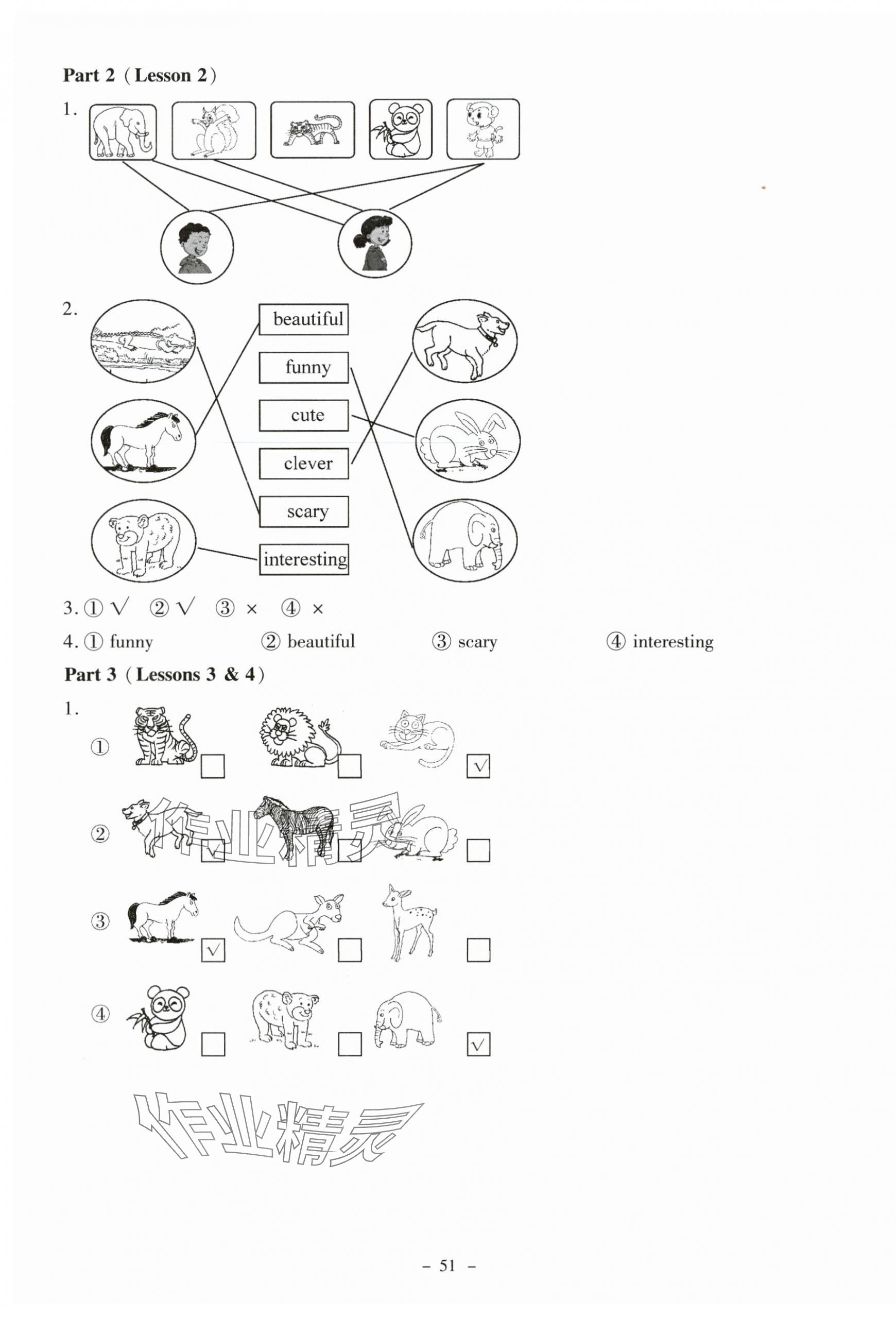 2025年伴你成长北京师范大学出版社五年级英语上册北师大版 第4页