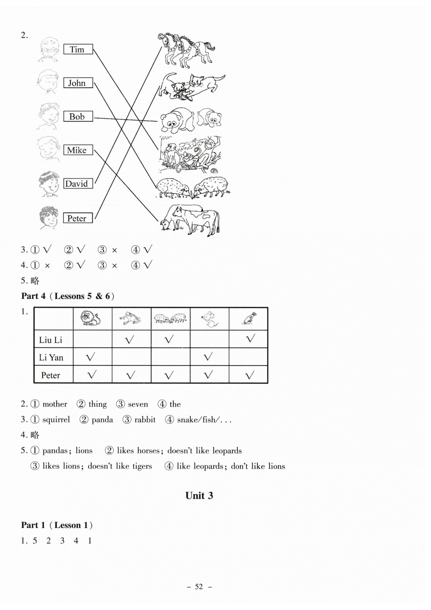 2025年伴你成長北京師范大學出版社五年級英語上冊北師大版 第5頁