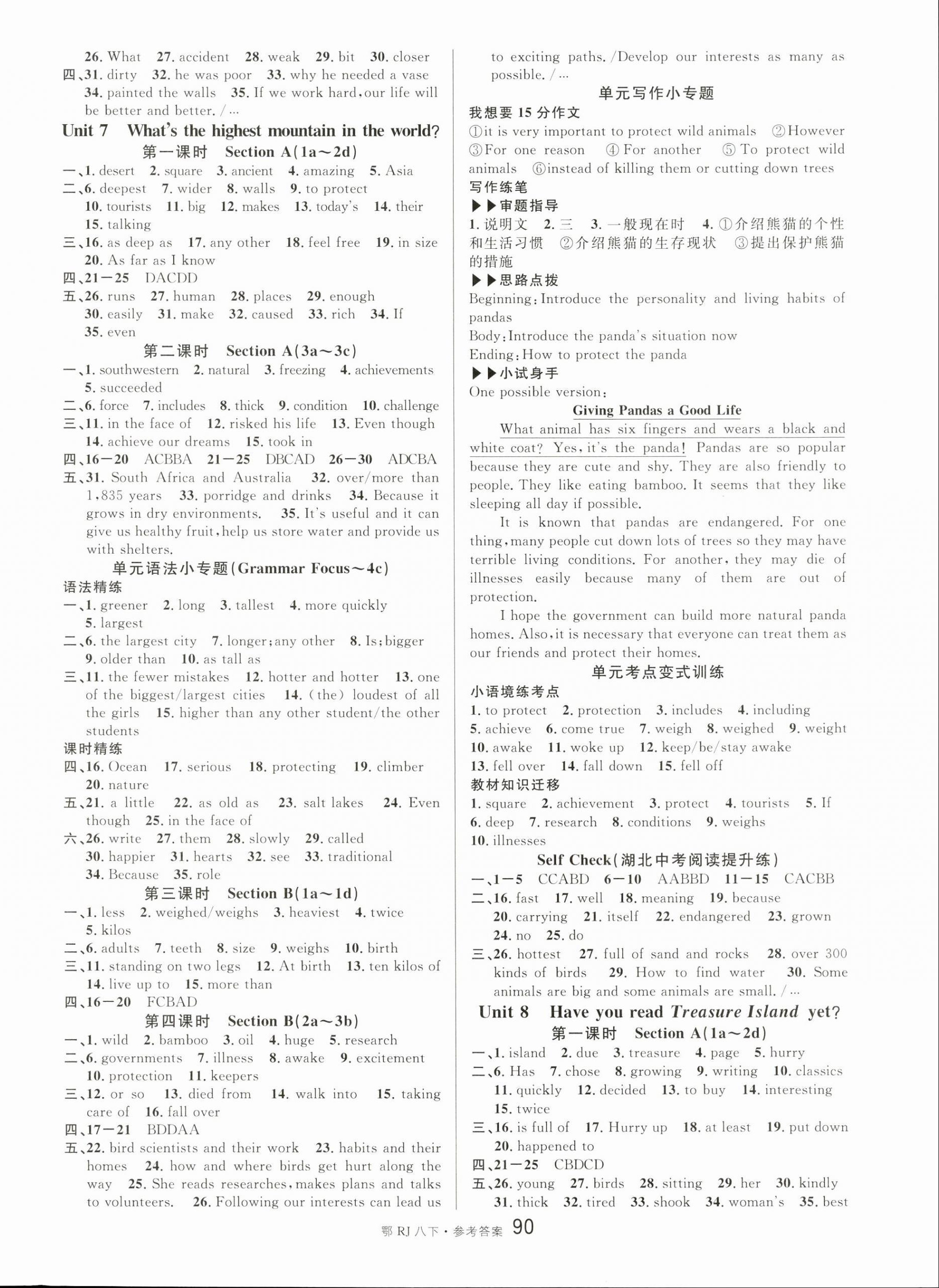 2025年名校課堂八年級英語下冊人教版湖北專版 第6頁