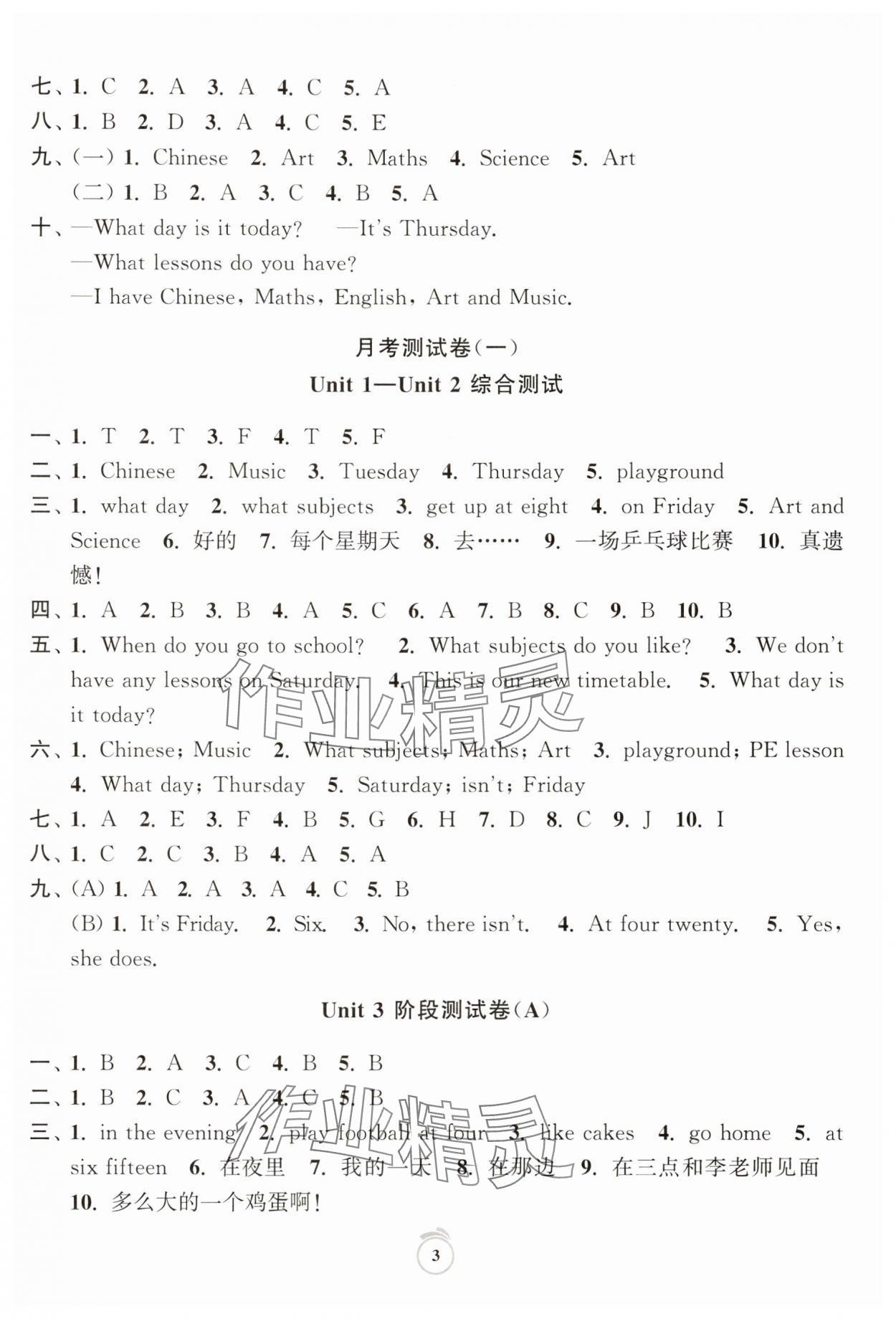 2025年通關(guān)提優(yōu)全能檢測(cè)卷四年級(jí)英語(yǔ)下冊(cè)譯林版 第3頁(yè)