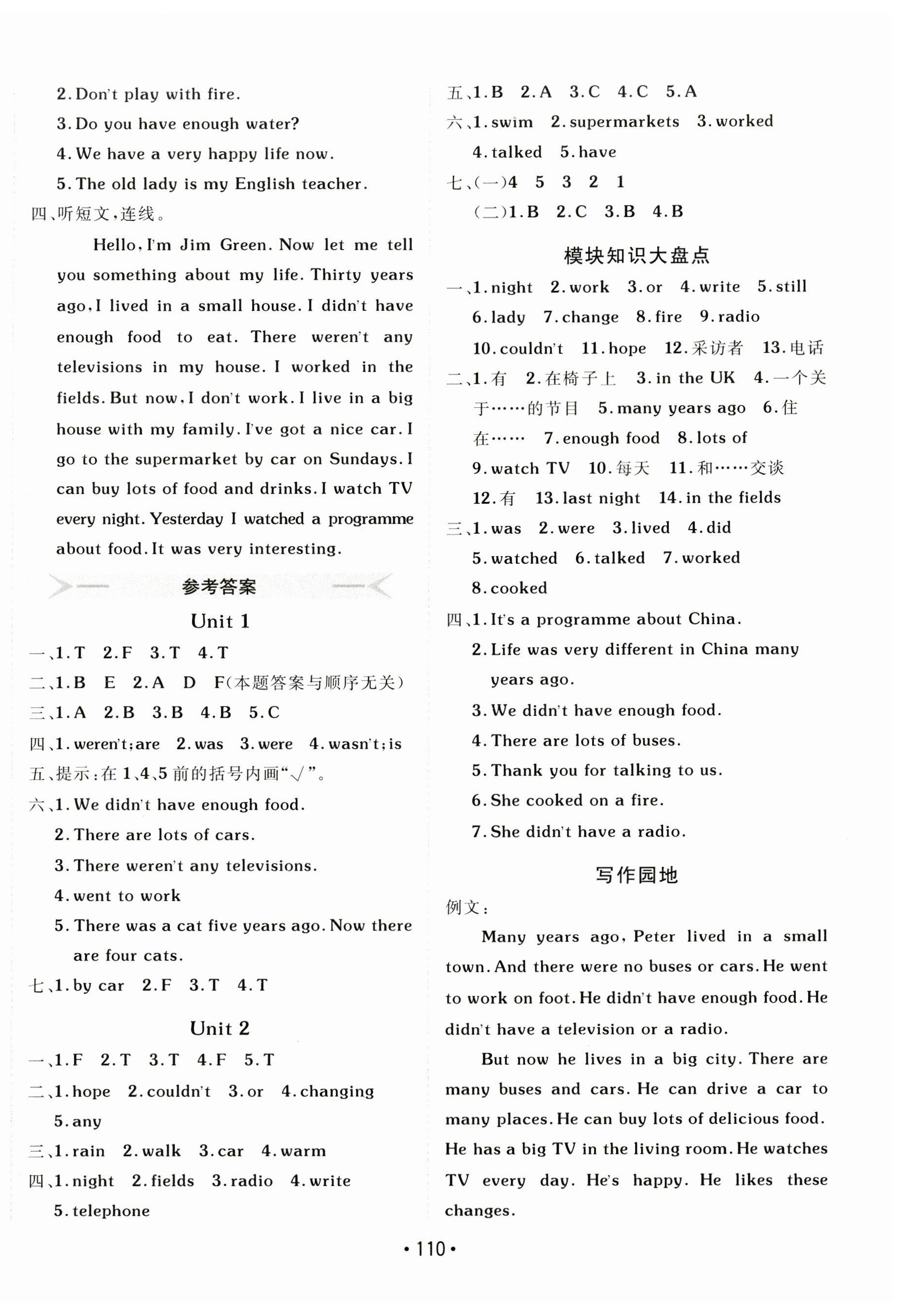 2025年同行课课100分过关作业五年级英语下册外研版 第2页