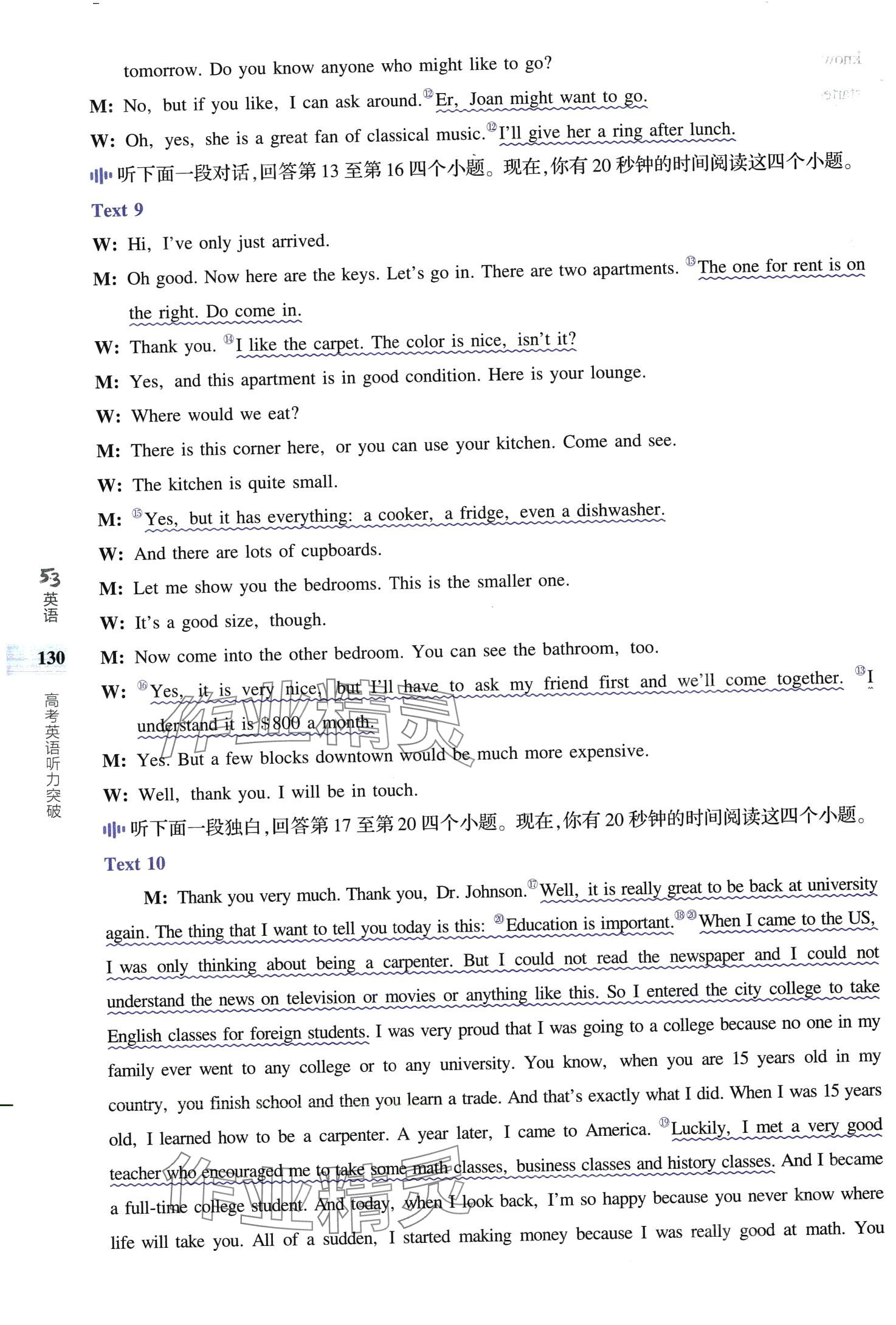 2024年53English英語聽力突破高中通用版&nbsp;第24頁