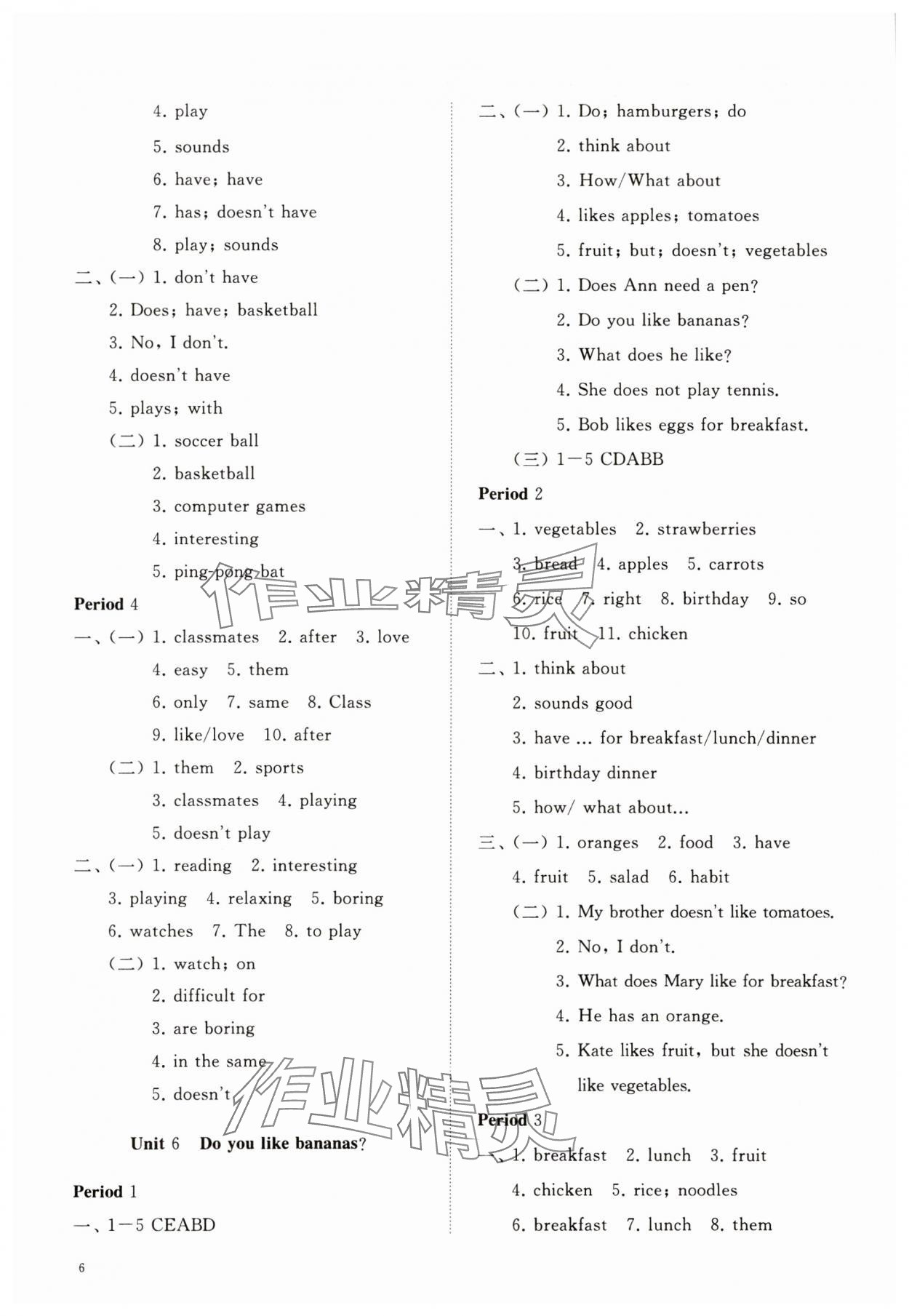 2023年同步練習(xí)冊(cè)智慧作業(yè)七年級(jí)英語(yǔ)上冊(cè)人教版 第6頁(yè)