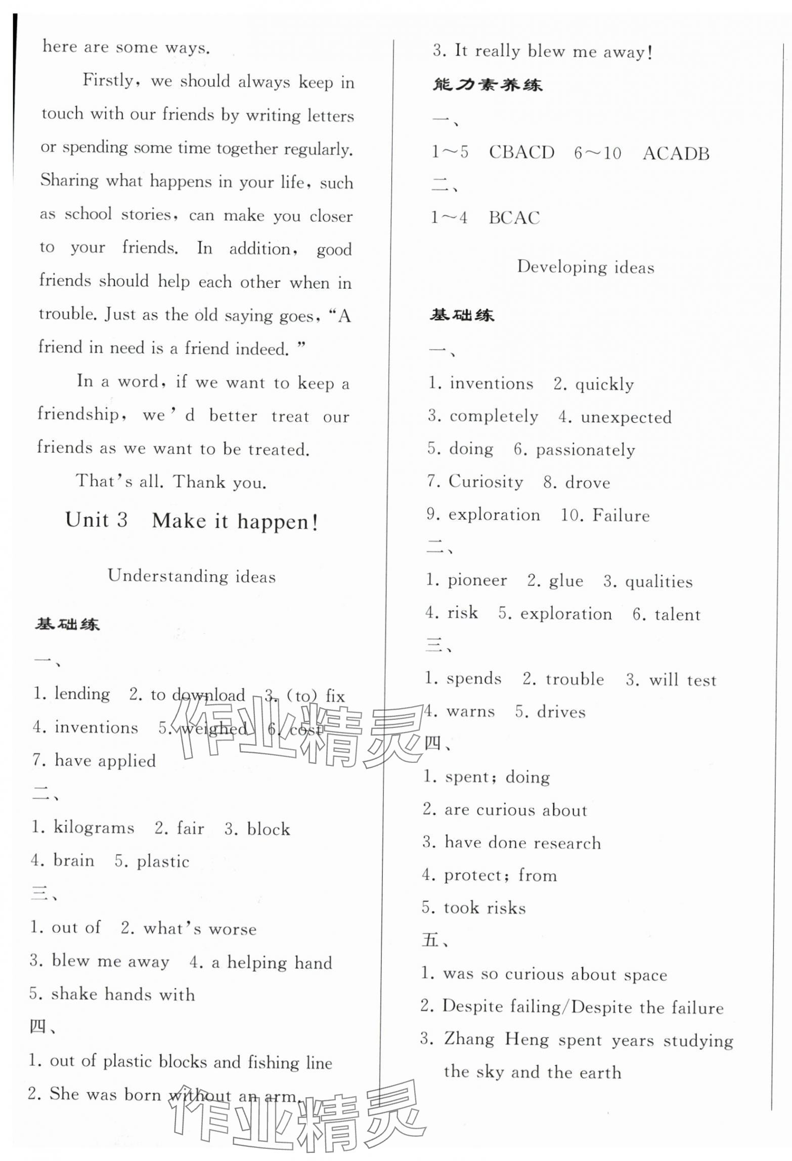 2025年新課程新教材導航學八年級英語上冊外研版 第5頁