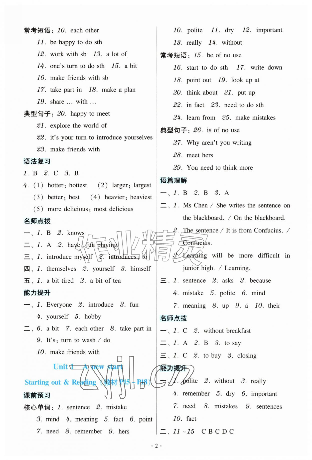 2026年金版学案同步优学智慧作业七年级英语上册外研版&nbsp;第2页