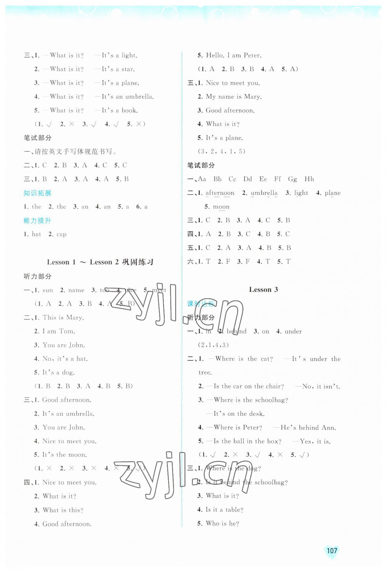 2023年新課程學(xué)習(xí)與測評同步學(xué)習(xí)四年級英語上冊接力版 參考答案第2頁