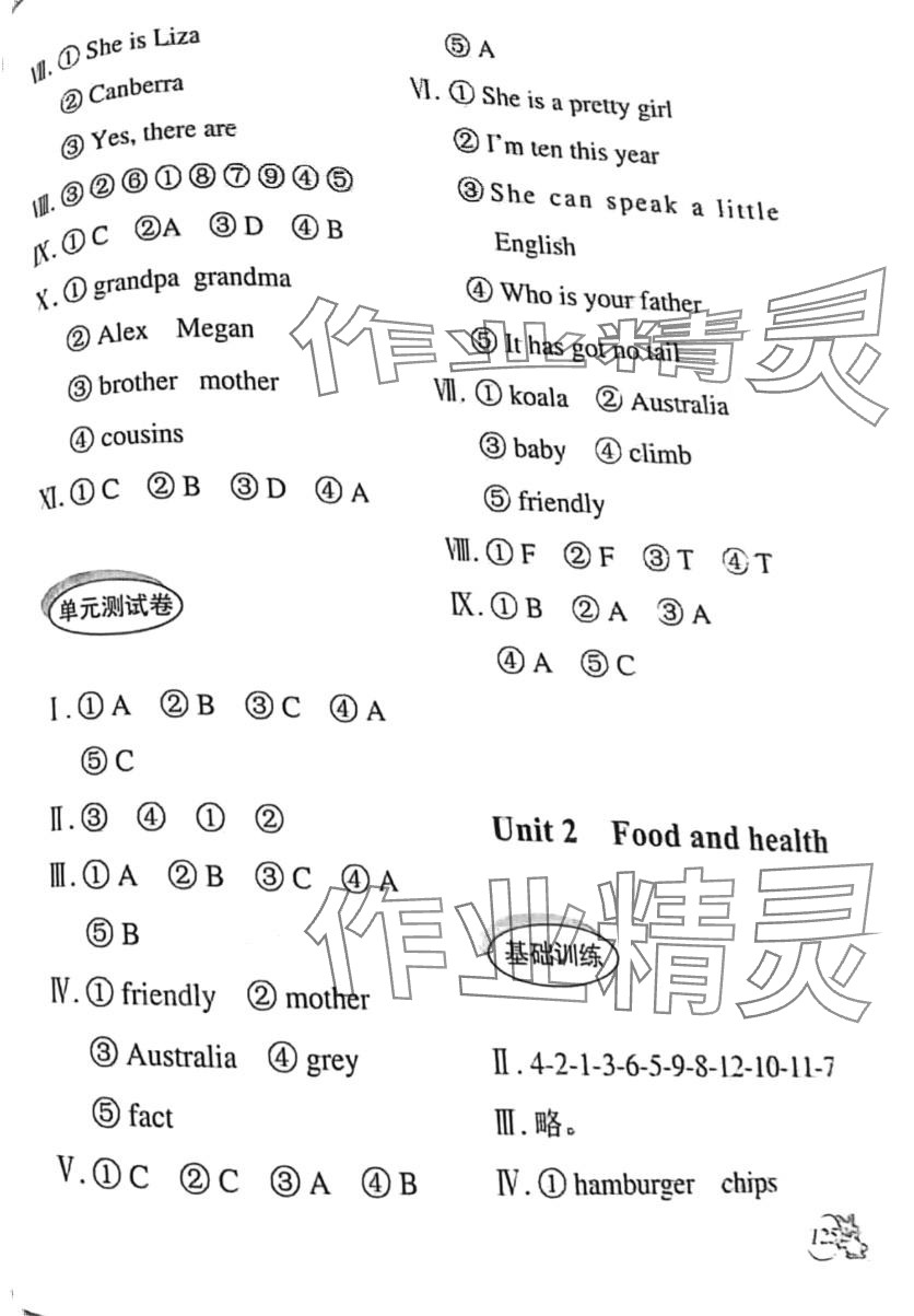 2024年剑桥小学英语六年级下册Join in课堂同步评价 第2页