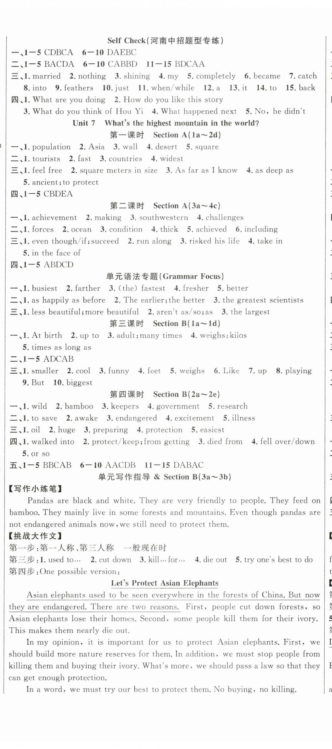 2024年课时夺冠八年级英语下册人教版河南专版 第8页