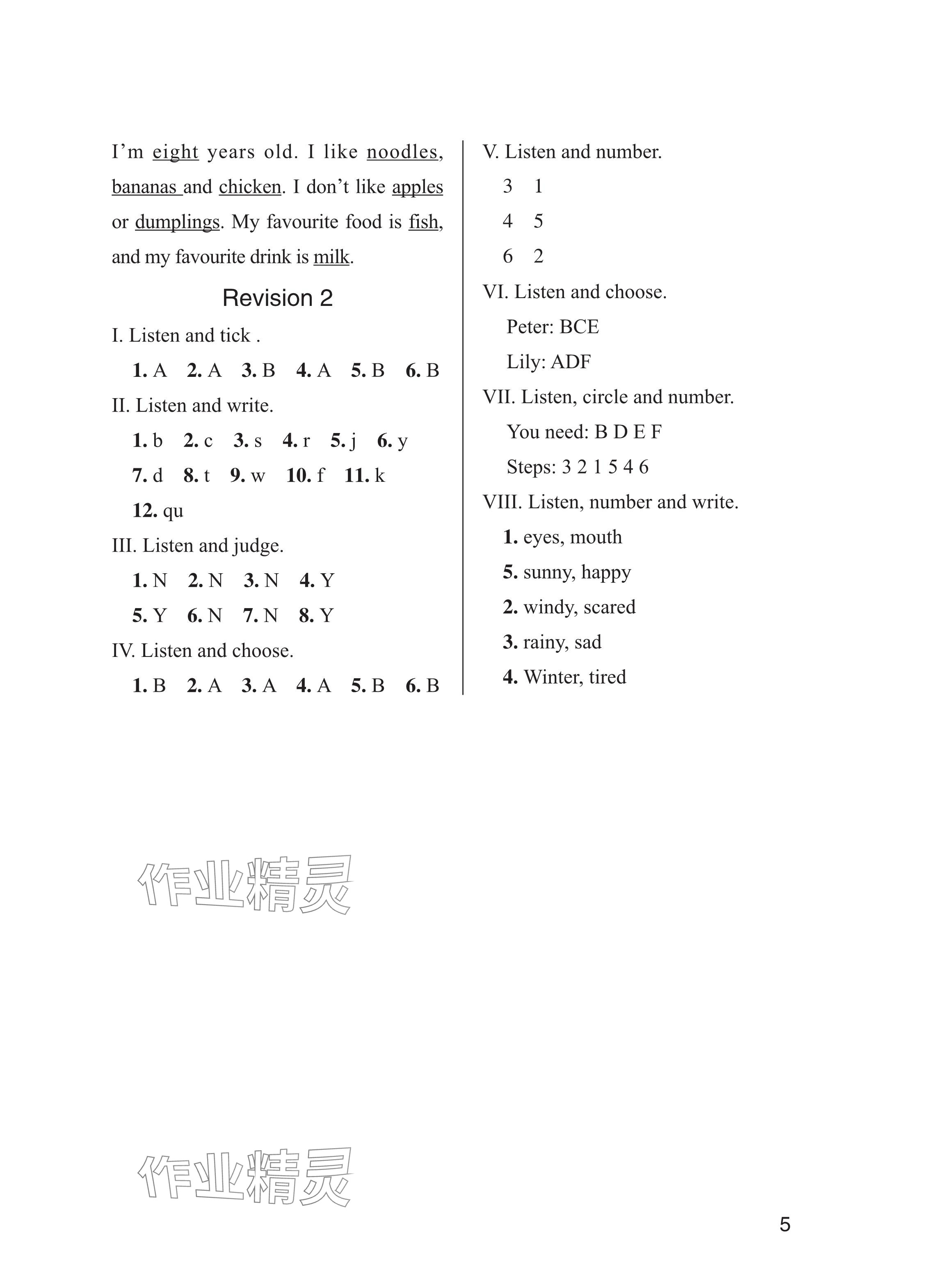 2025年小學英語聽力訓練武漢出版社三年級英語下冊Join in 參考答案第5頁