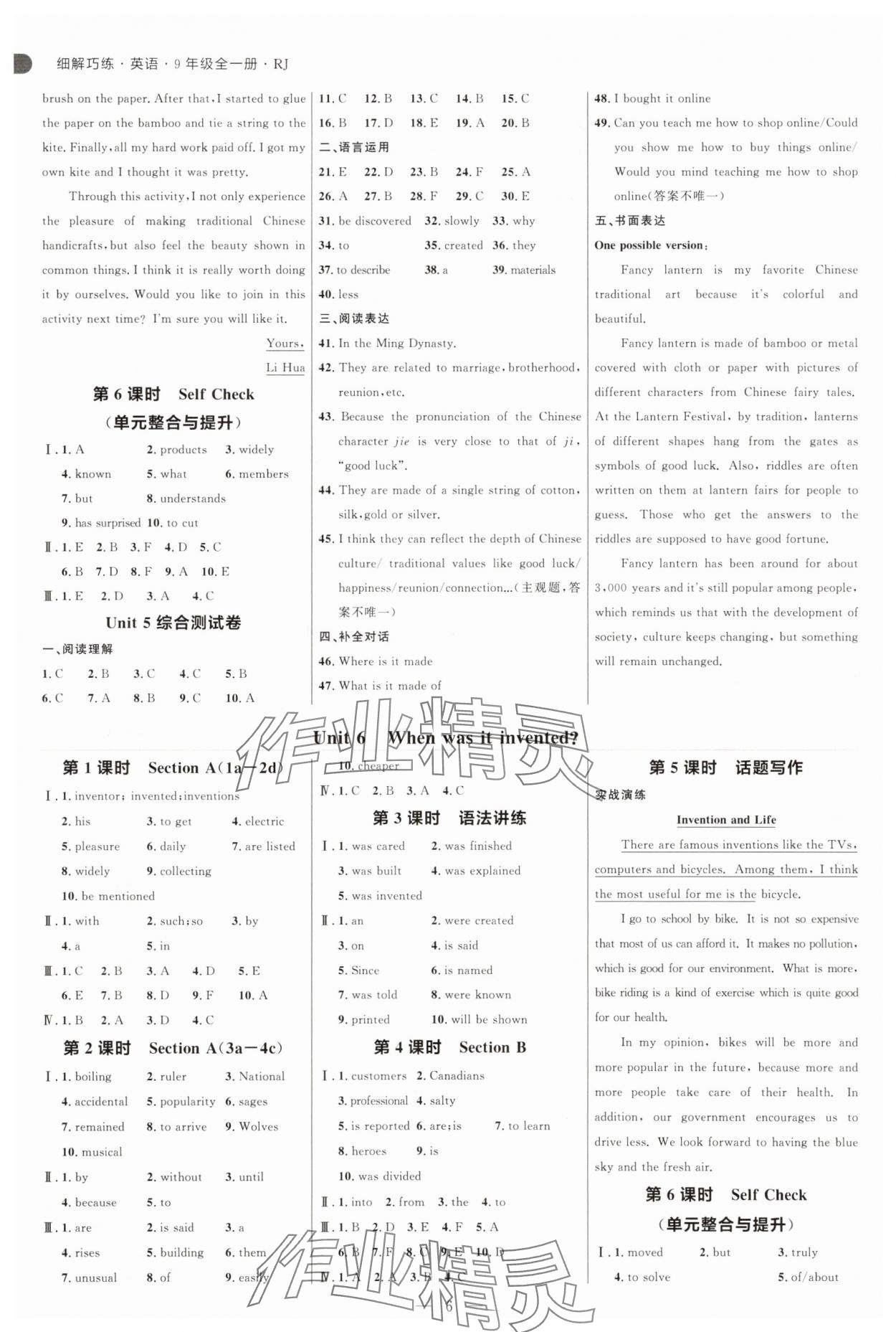 2025年細(xì)解巧練九年級英語全一冊人教版 第6頁