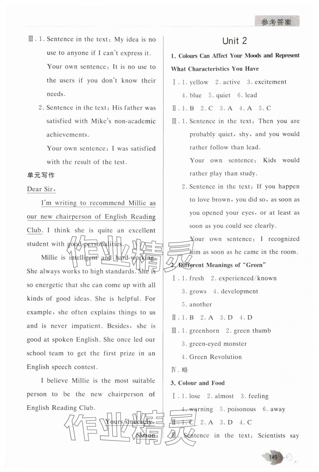 2024年高效英语阅读训练九年级上册译林版 参考答案第2页