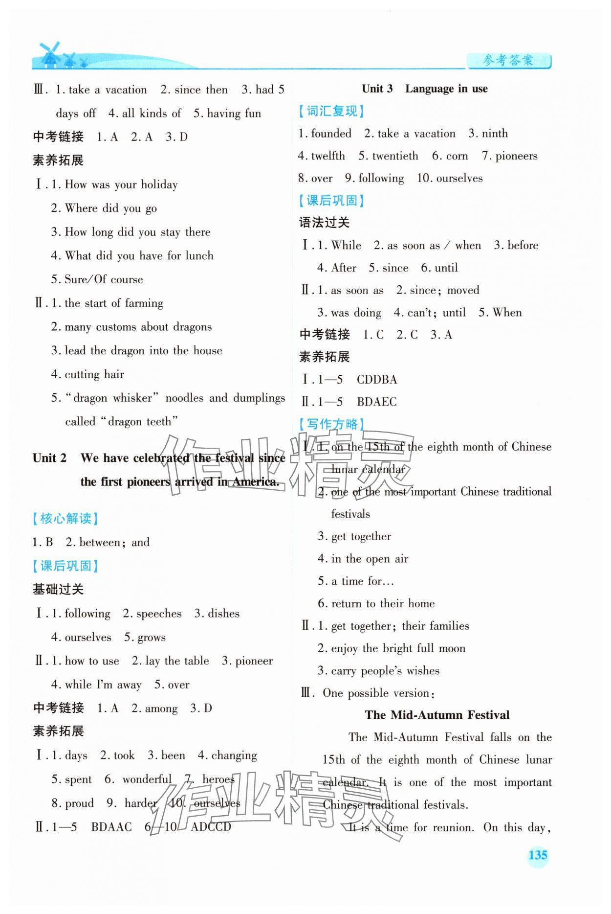 2025年績(jī)優(yōu)學(xué)案九年級(jí)英語上冊(cè)外研版 第3頁
