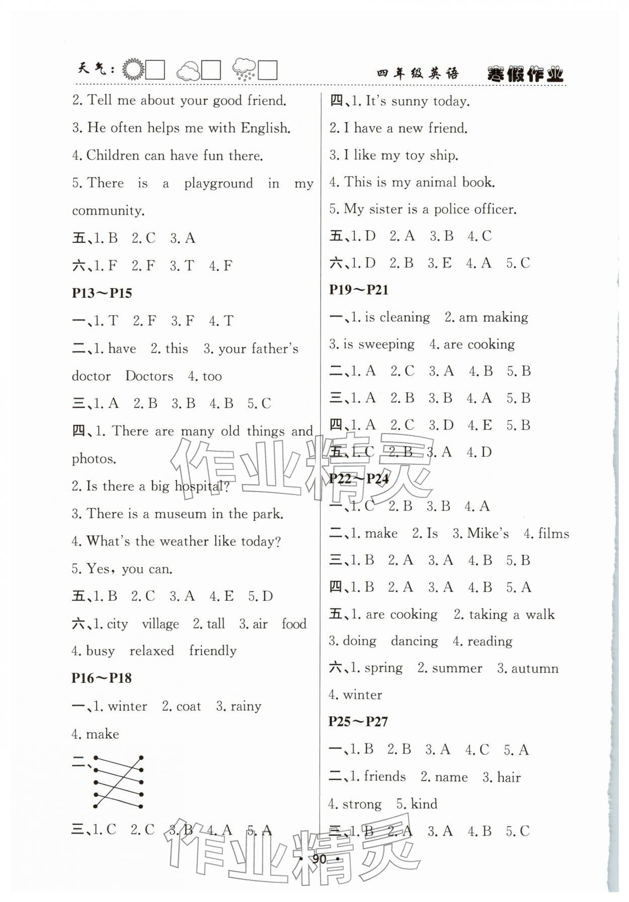 2026年寒假作业快乐的假日四年级英语&nbsp;第2页