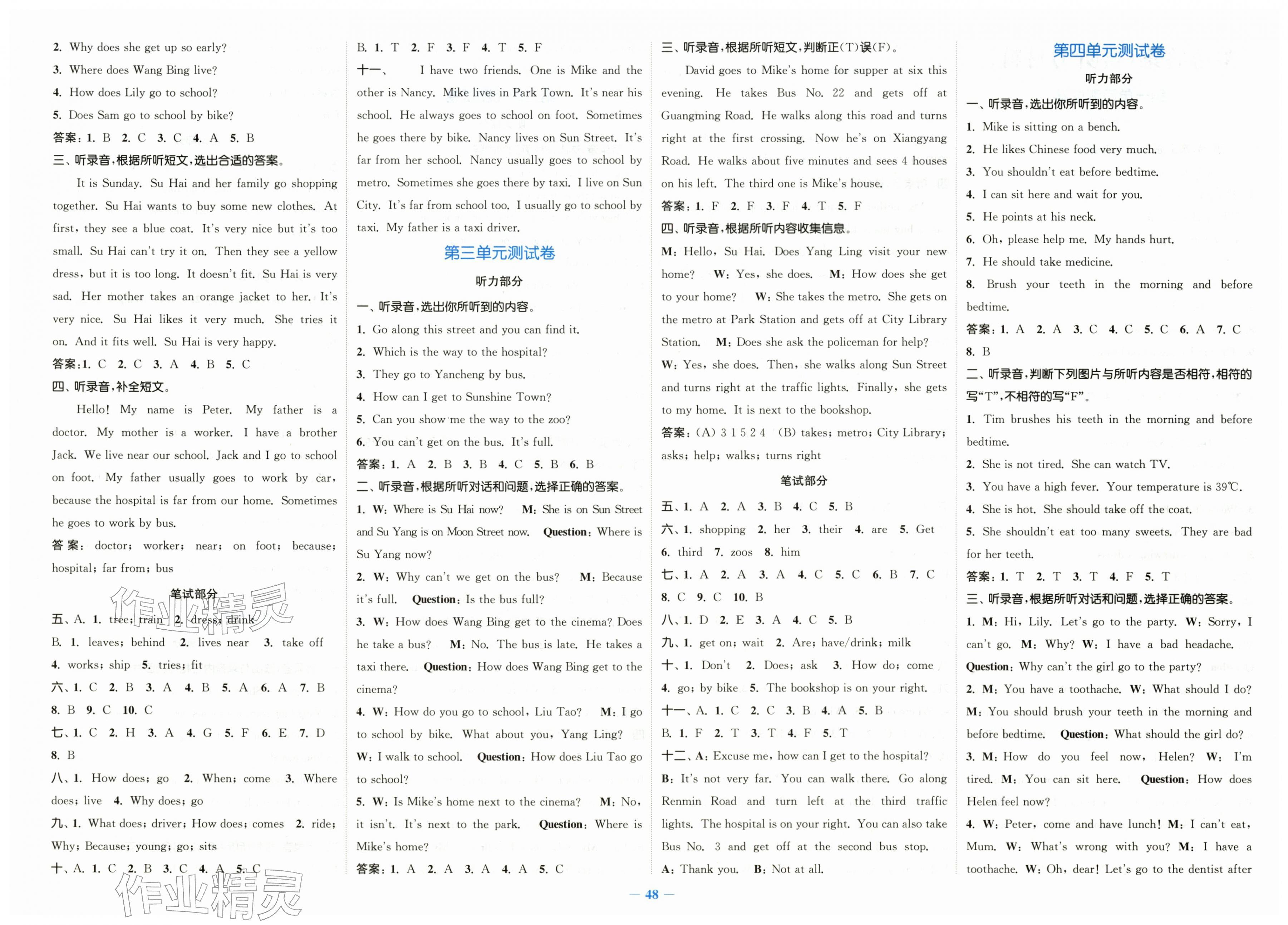 2026年江苏金考卷五年级英语下册译林版&nbsp;第2页