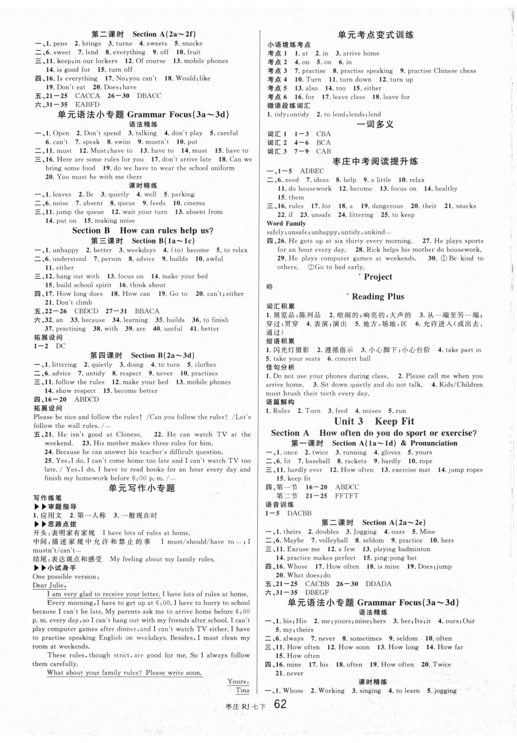 2026年名校课堂七年级英语下册人教版枣庄专版&nbsp;第2页