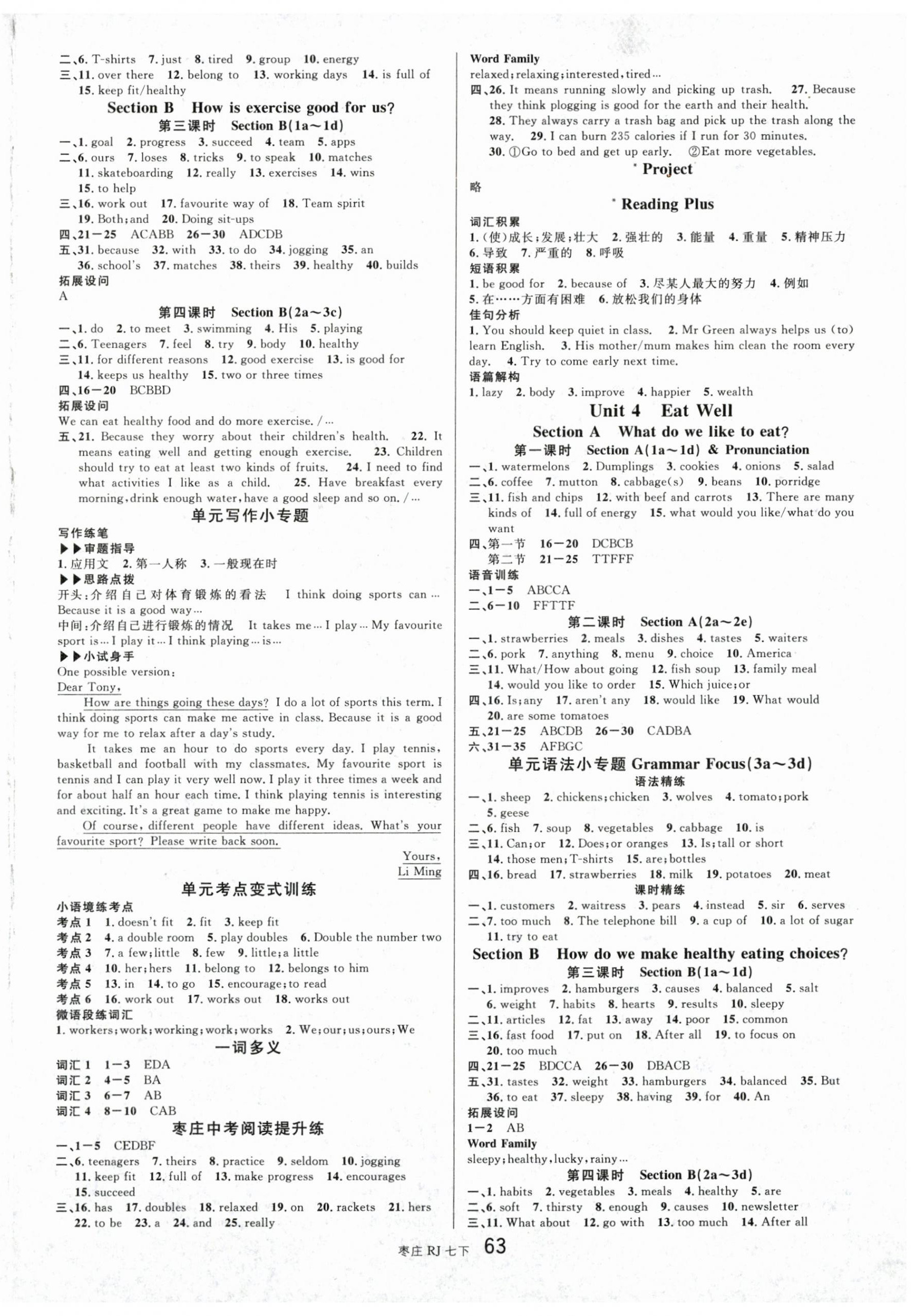 2026年名校课堂七年级英语下册人教版枣庄专版&nbsp;第3页