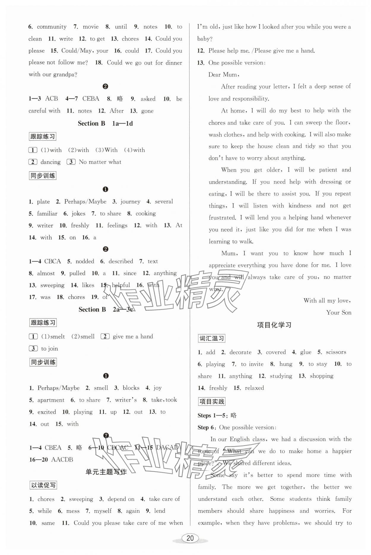 2025年教與學(xué)課程同步講練八年級(jí)英語(yǔ)上冊(cè)人教版 第4頁(yè)
