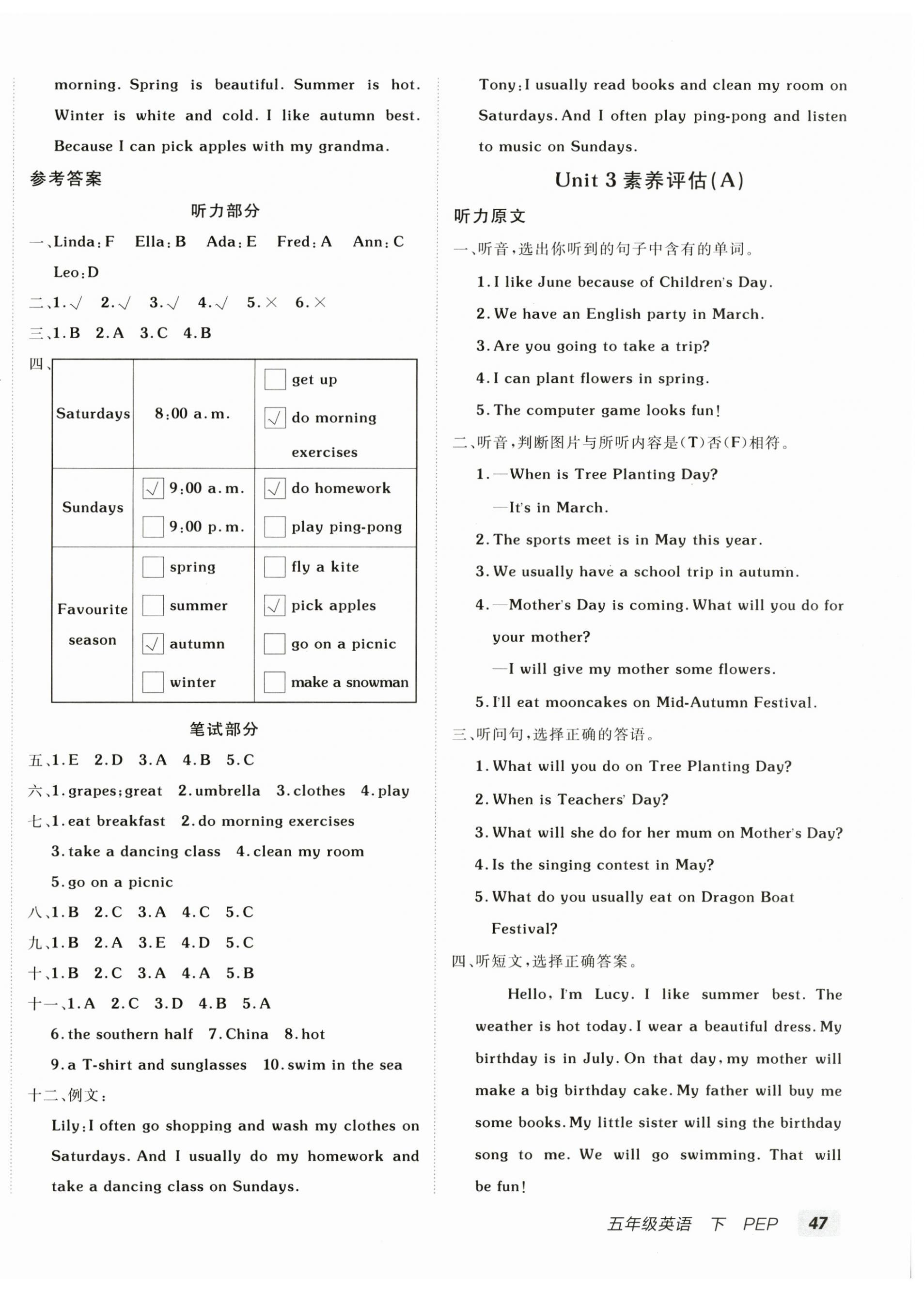 2025年海淀單元測試AB卷五年級英語下冊人教版 第6頁