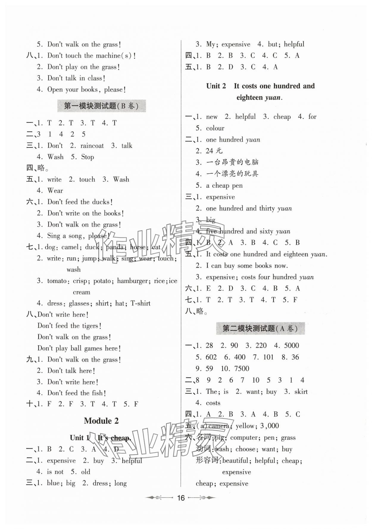 2025年新課堂學習與探究四年級英語下冊外研版1年級起 第2頁