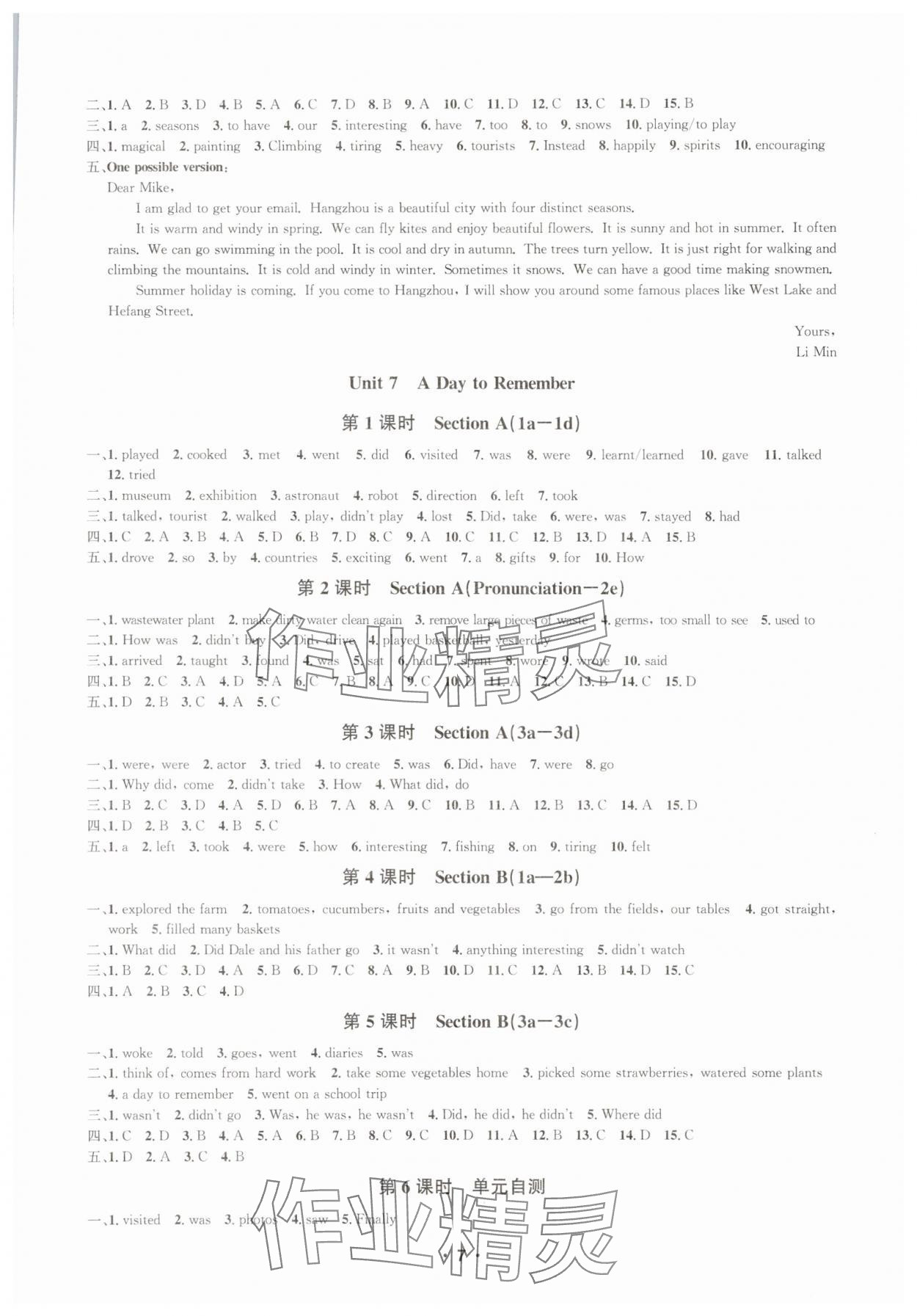2025年習(xí)題e百課時(shí)訓(xùn)練七年級(jí)英語(yǔ)下冊(cè)人教版 參考答案第7頁(yè)
