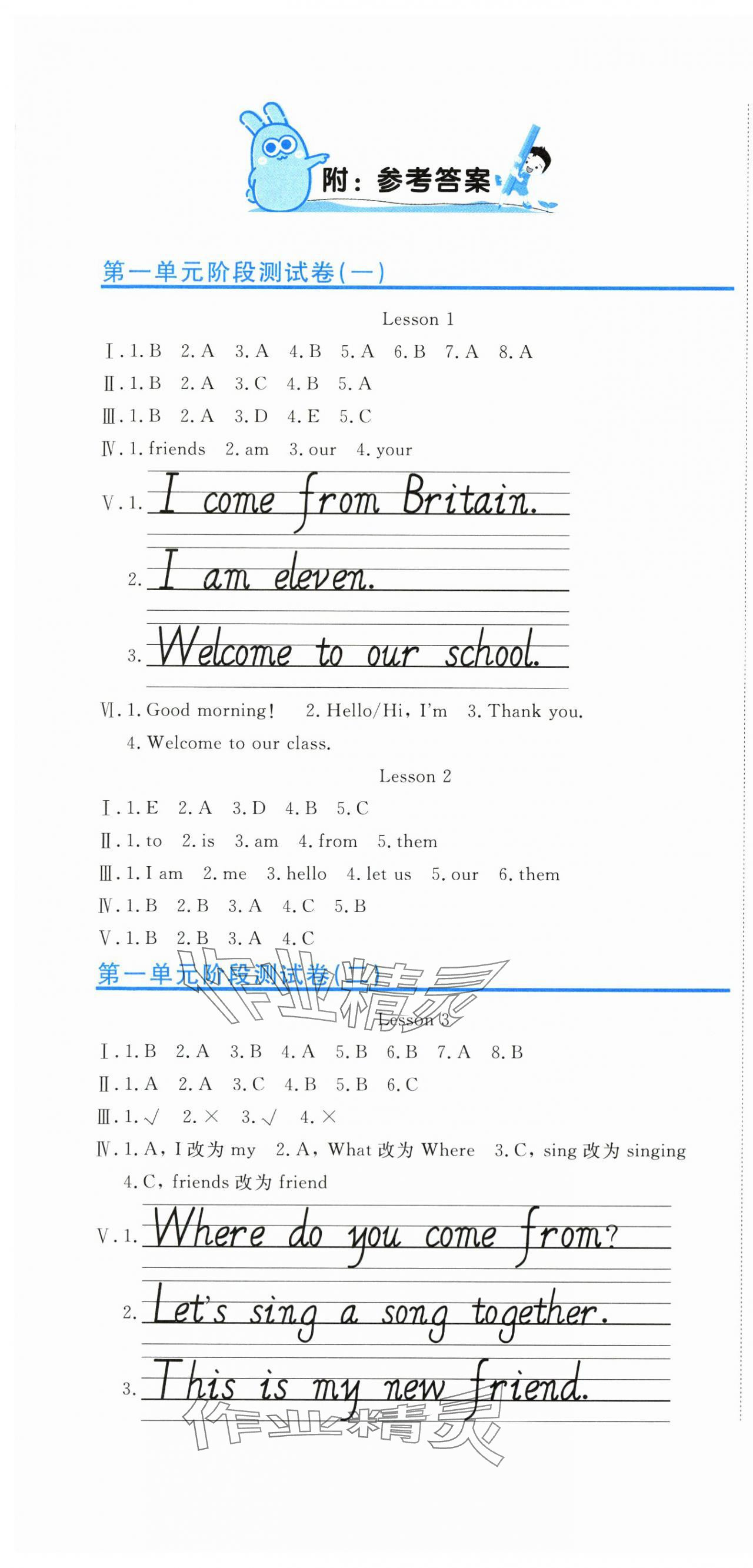 2025年新目标检测同步单元测试卷五年级英语上册人教精通版 第1页