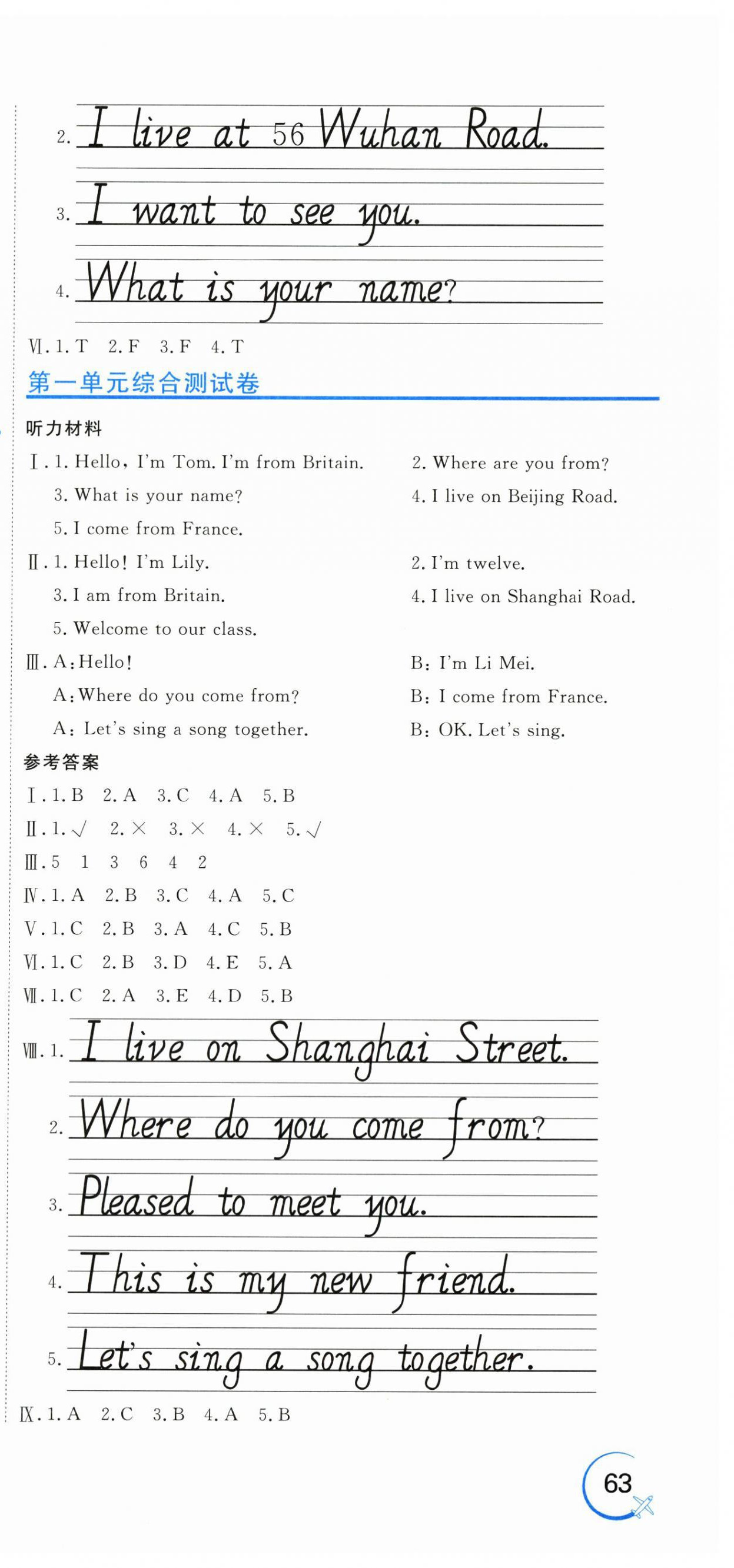 2025年新目标检测同步单元测试卷五年级英语上册人教精通版 第3页