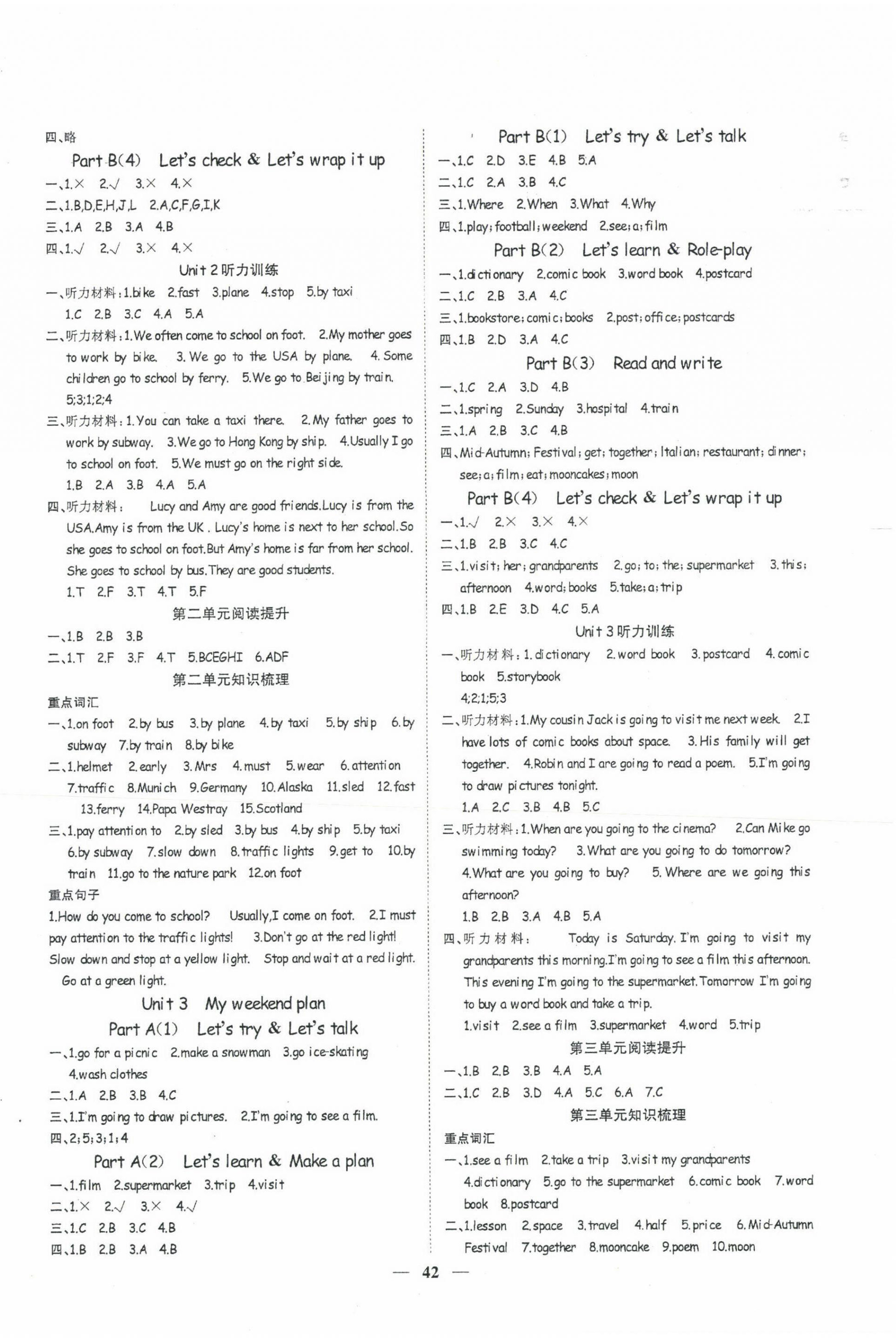 2023年智慧花朵六年級(jí)英語(yǔ)上冊(cè)人教版 參考答案第2頁(yè)