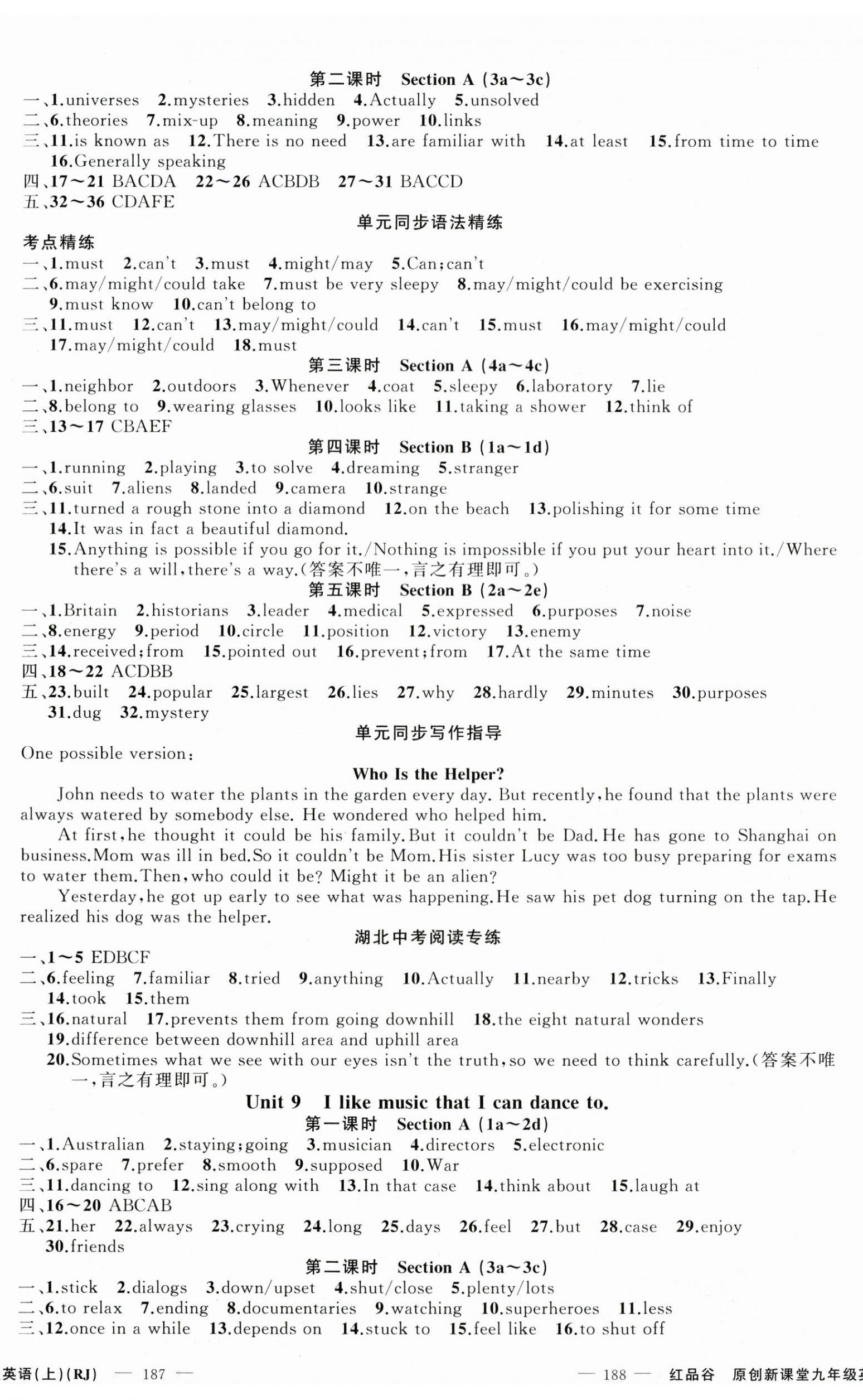 2025年原創(chuàng)新課堂九年級英語上冊人教版湖北專版紅品谷 第8頁