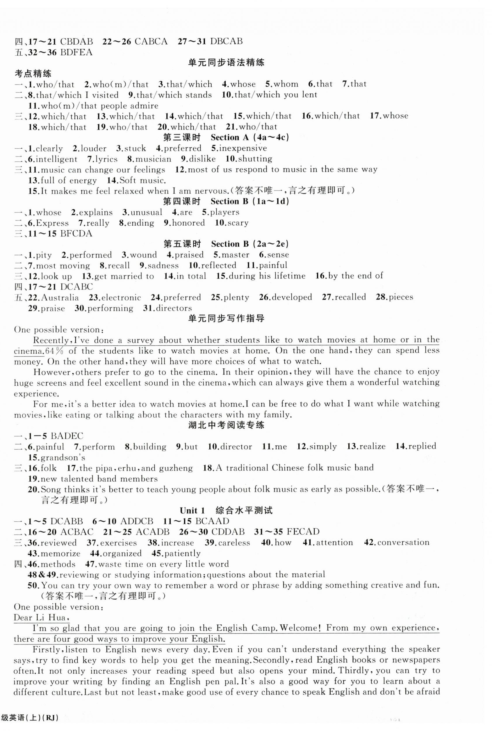 2025年原創(chuàng)新課堂九年級英語上冊人教版湖北專版紅品谷 第9頁