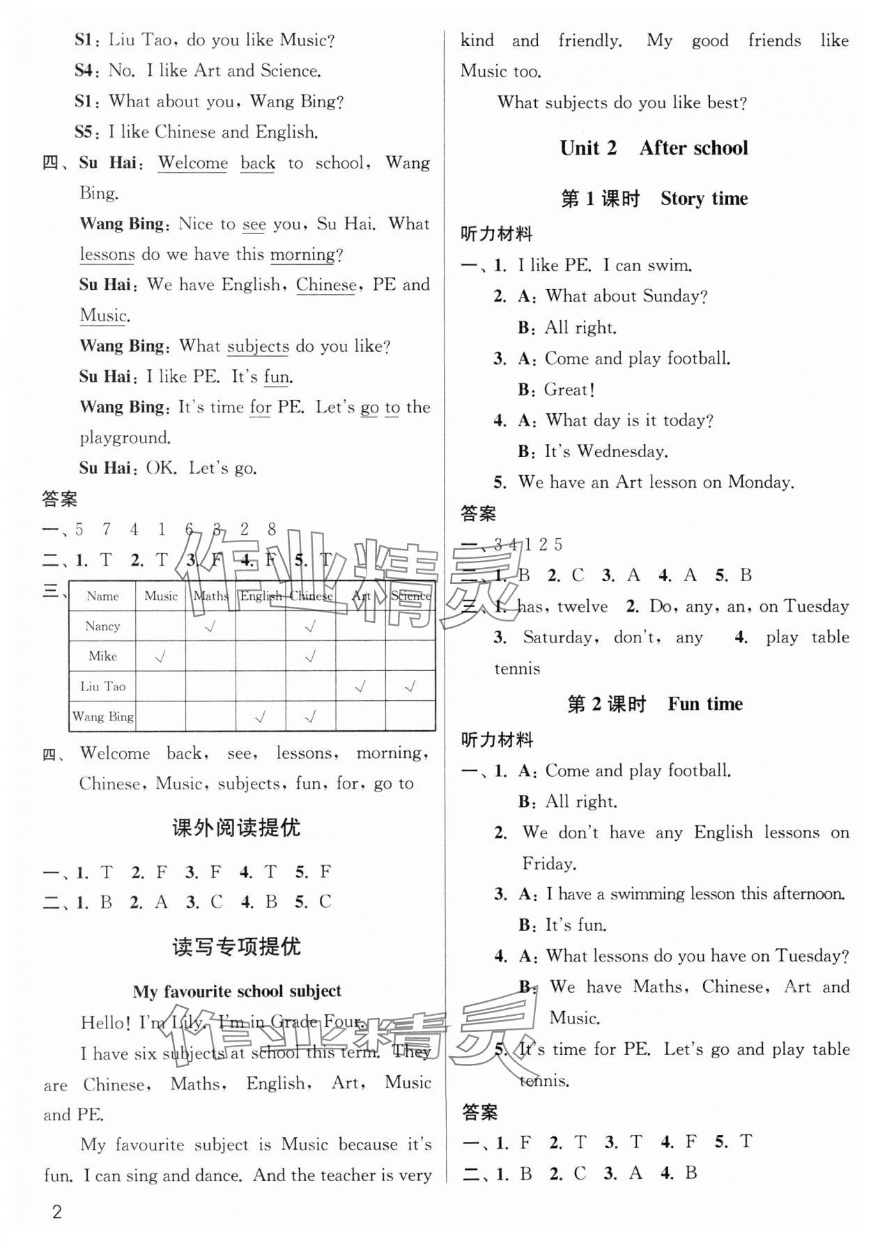 2025年金3練四年級(jí)英語下冊(cè)譯林版 參考答案第2頁