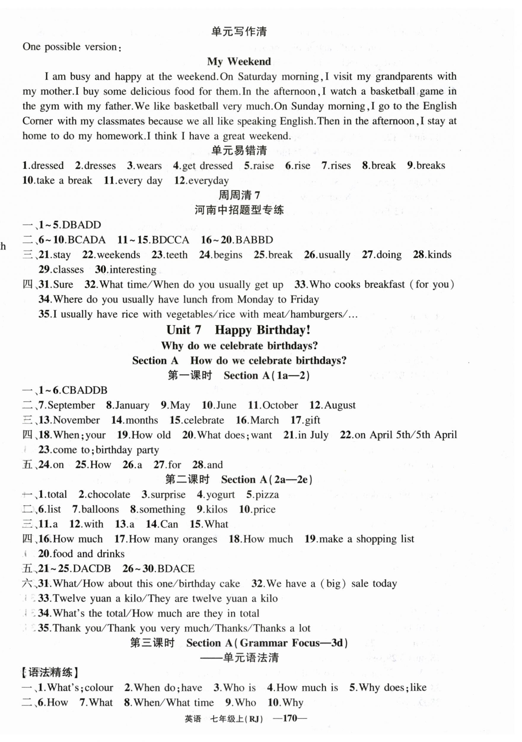2025年四清导航七年级英语上册人教版河南专版 第12页