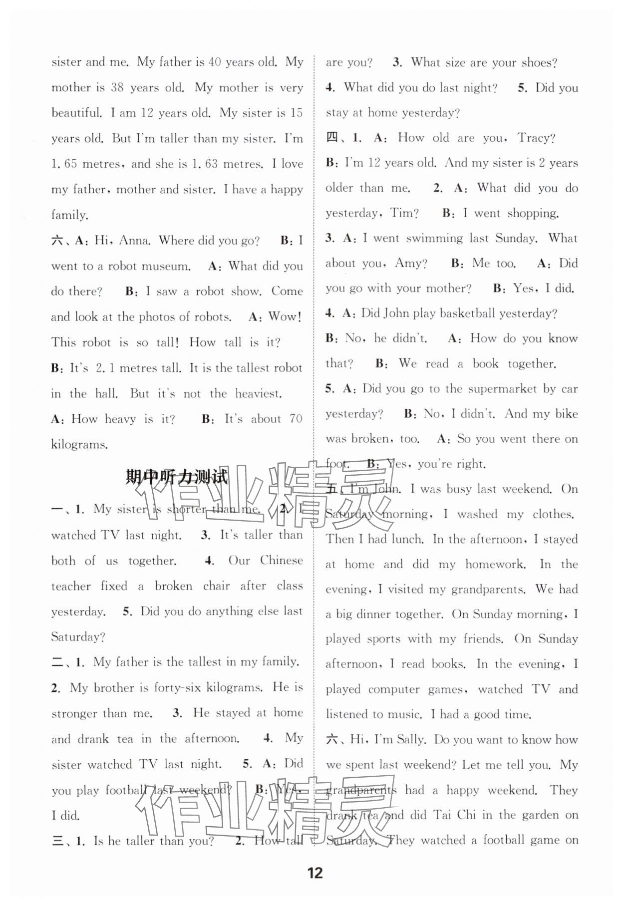 2025年通城學(xué)典小學(xué)英語(yǔ)聽(tīng)力能手六年級(jí)下冊(cè)人教版 第12頁(yè)