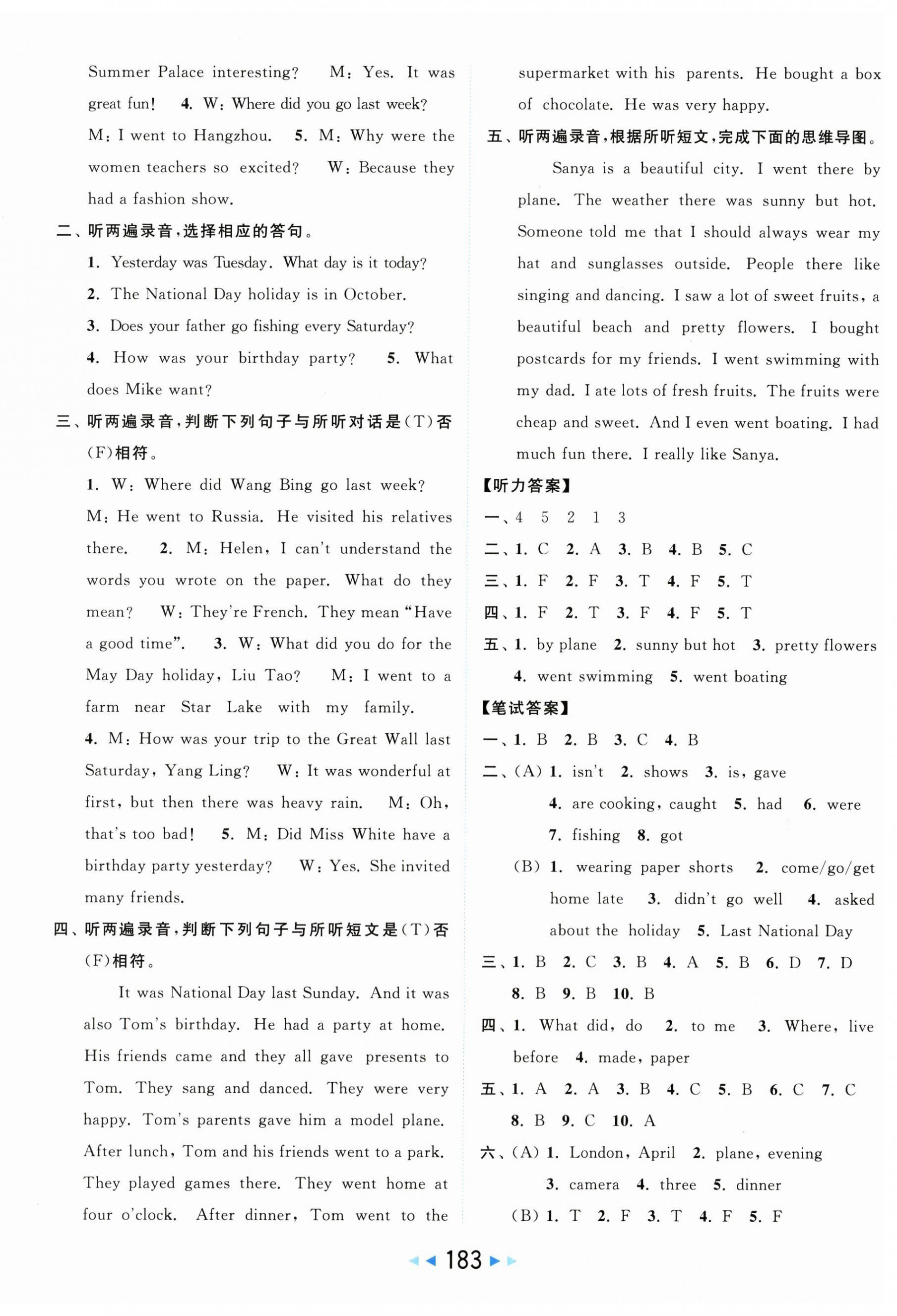 2024年亮點給力大試卷六年級英語上冊譯林版 第9頁