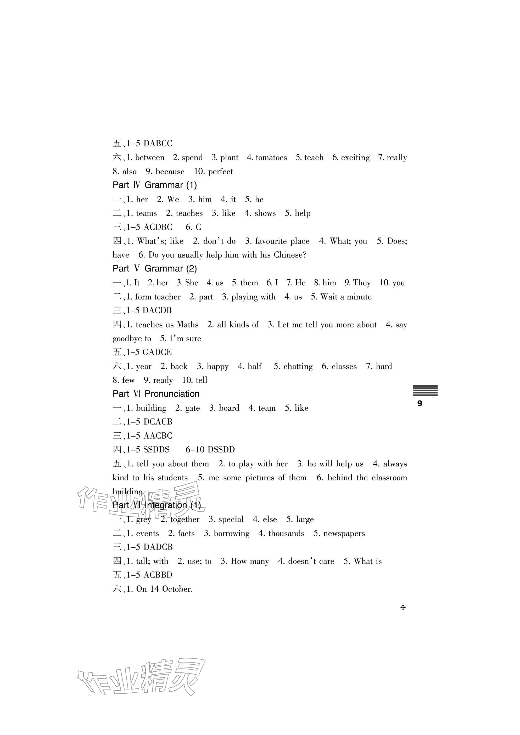 2025年直通课堂七年级英语上册译林版&nbsp;参考答案第9页