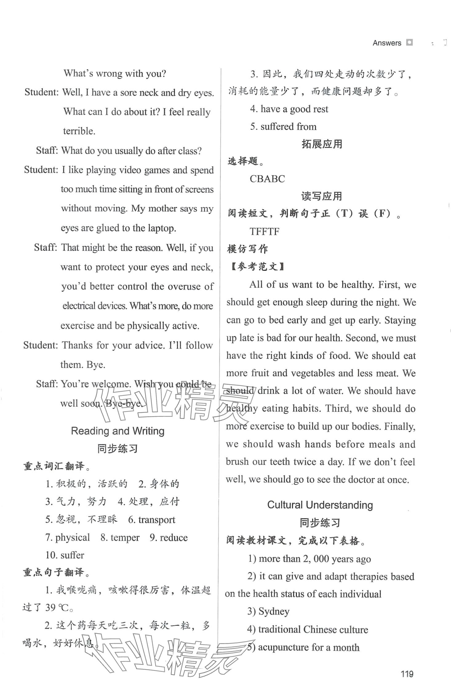 2024年中職英語評測導學案 第3頁