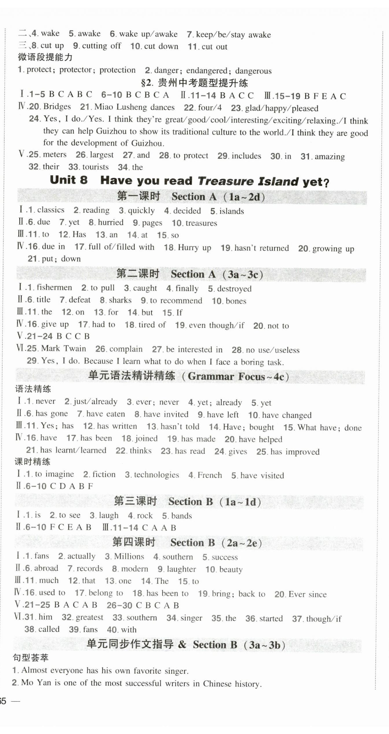 2025年狀元成才路創優作業八年級英語下冊人教版貴州專版 第11頁
