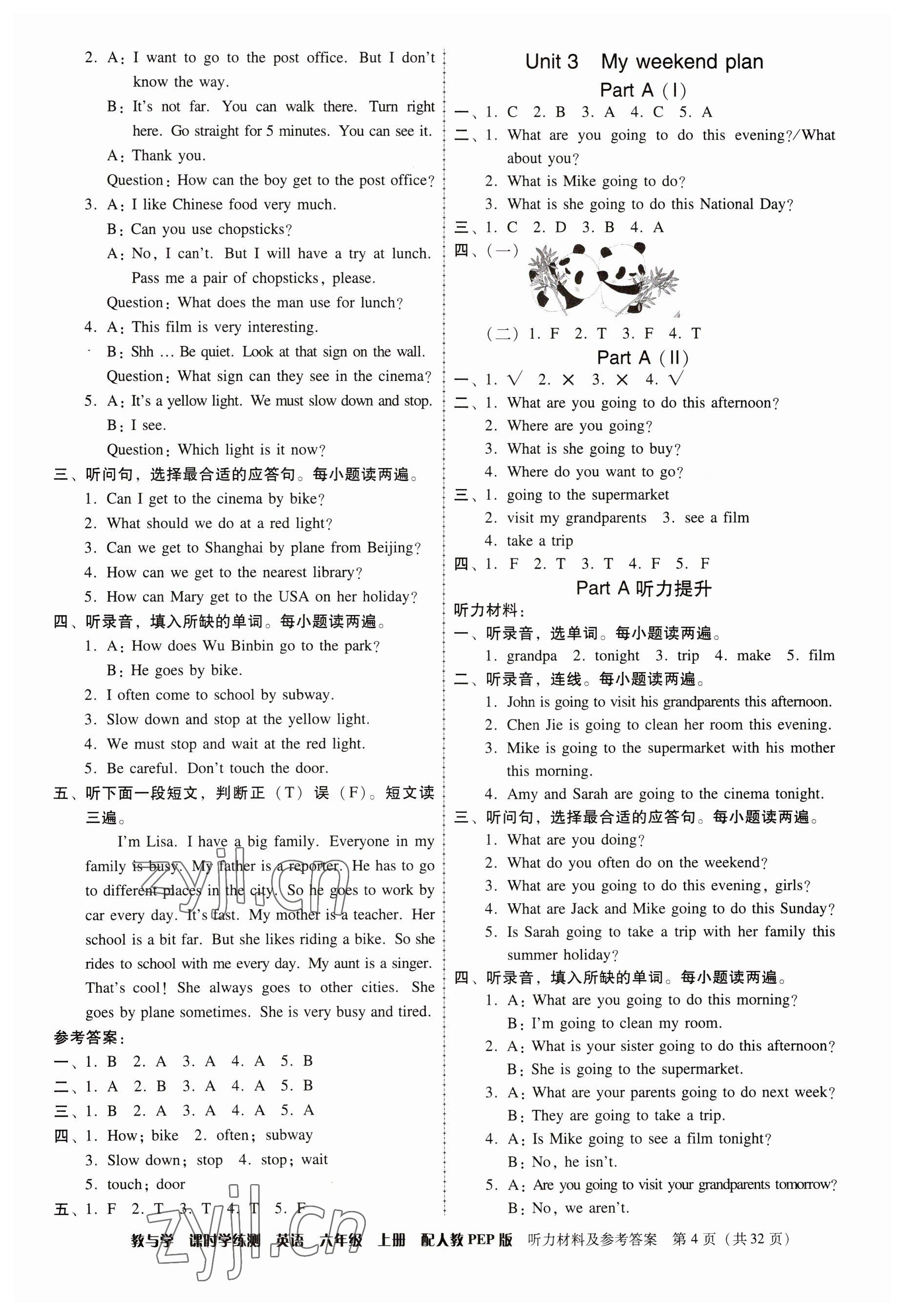 2023年教與學(xué)課時(shí)學(xué)練測(cè)六年級(jí)英語(yǔ)上冊(cè)人教版 參考答案第4頁(yè)