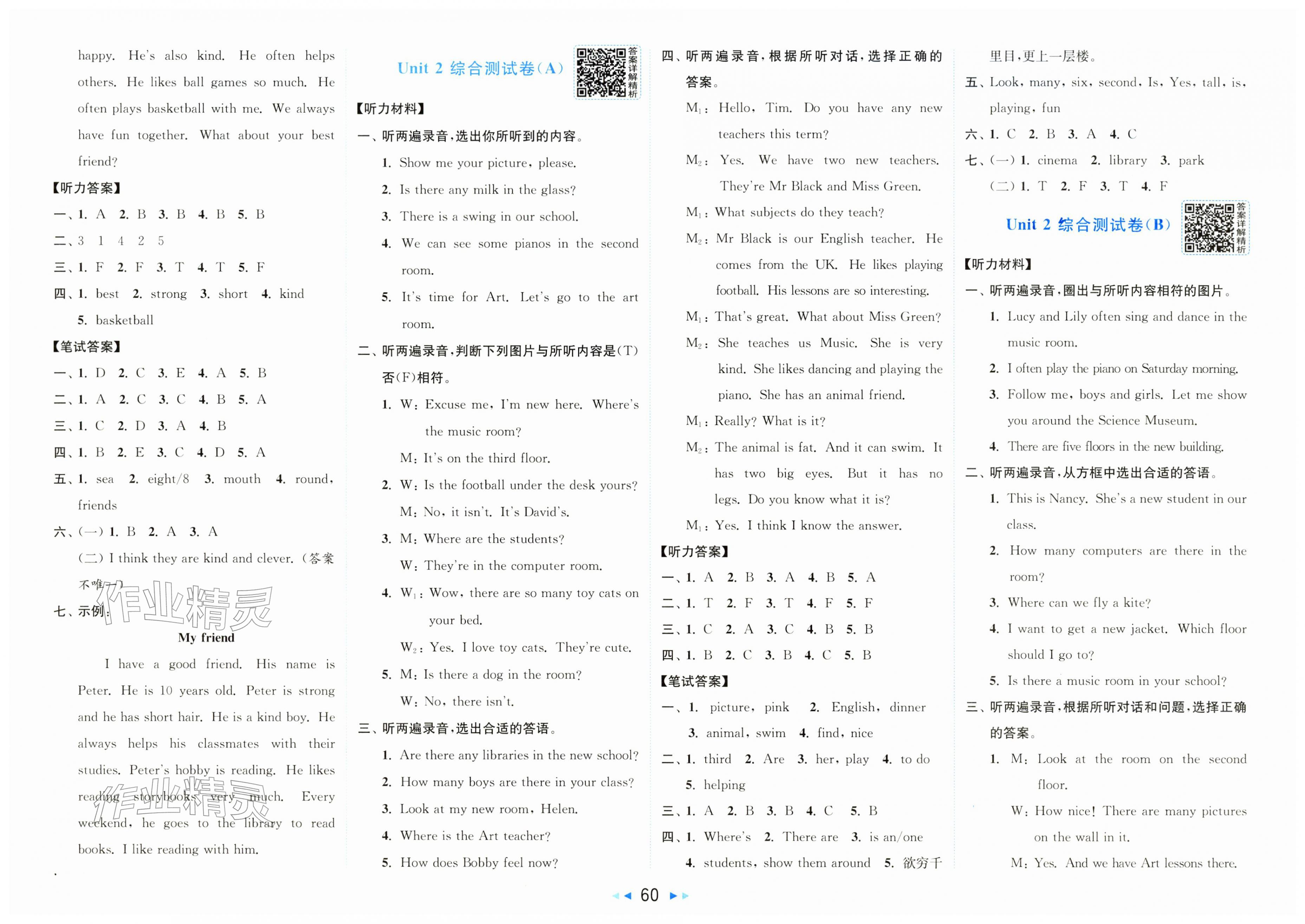 2026年亮点给力大试卷四年级英语下册译林版&nbsp;第2页