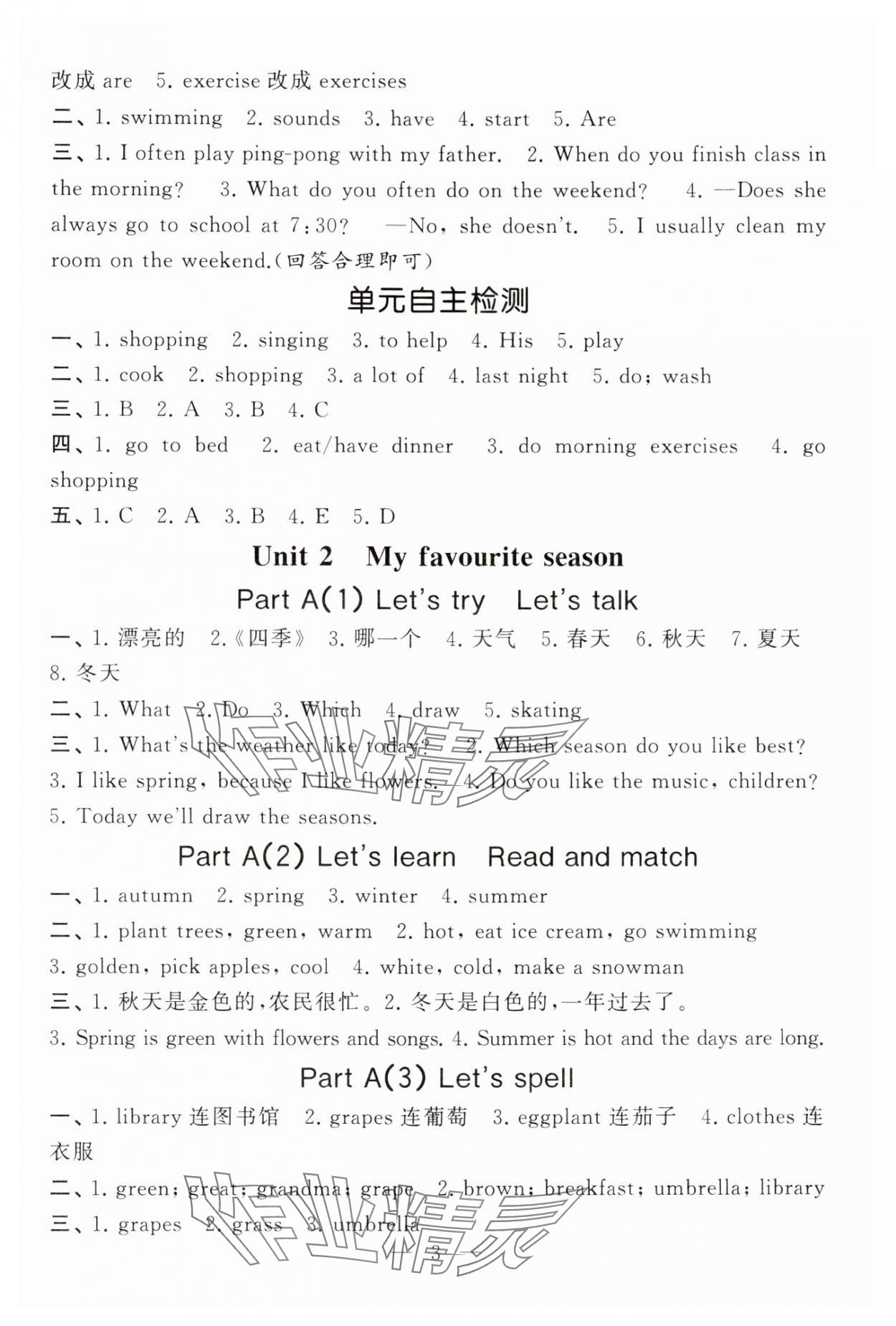 2025年經(jīng)綸學(xué)霸默寫小能手五年級(jí)英語下冊(cè)人教版 第3頁