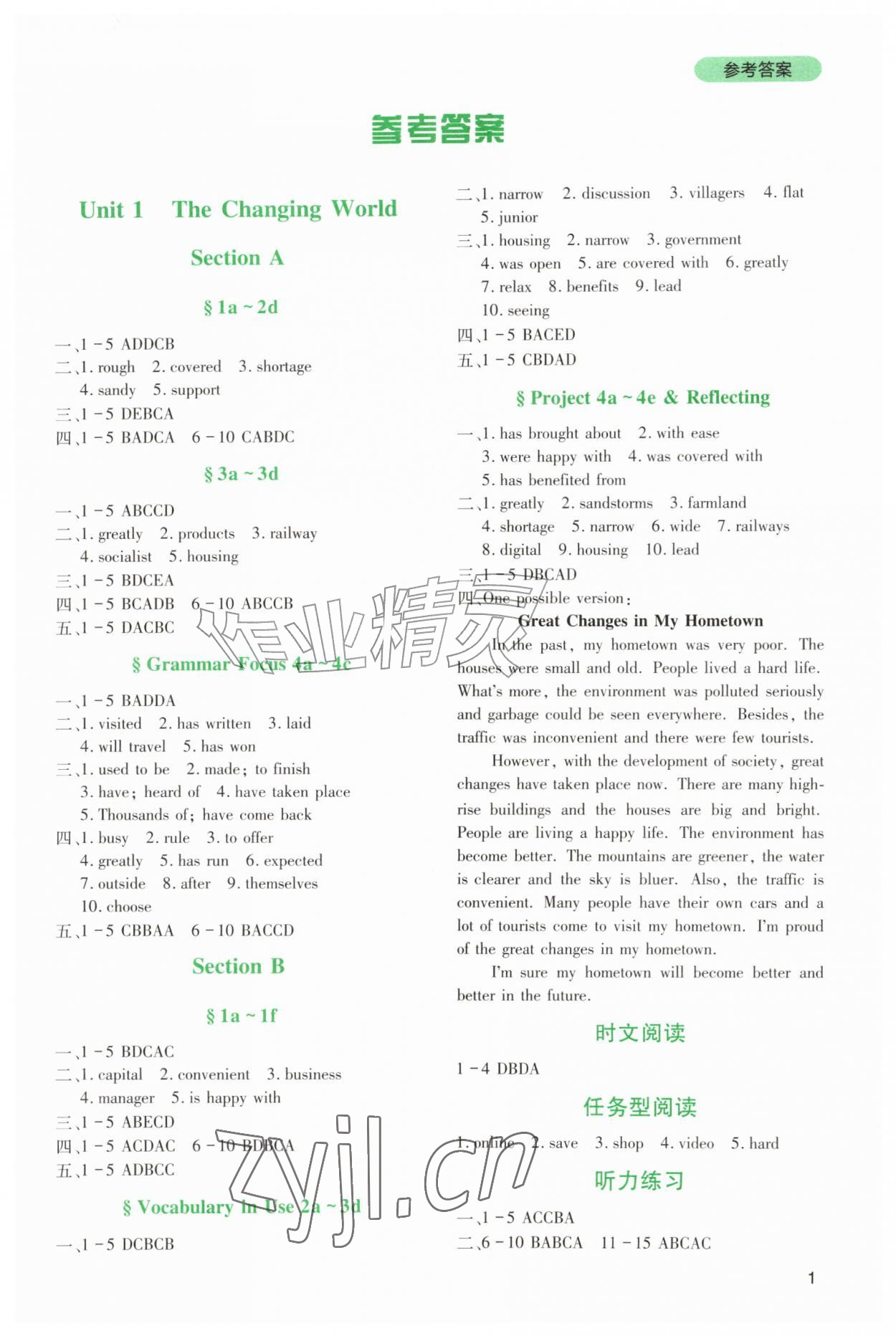2026年新课程实践与探究丛书九年级英语上册人教版&nbsp;第1页