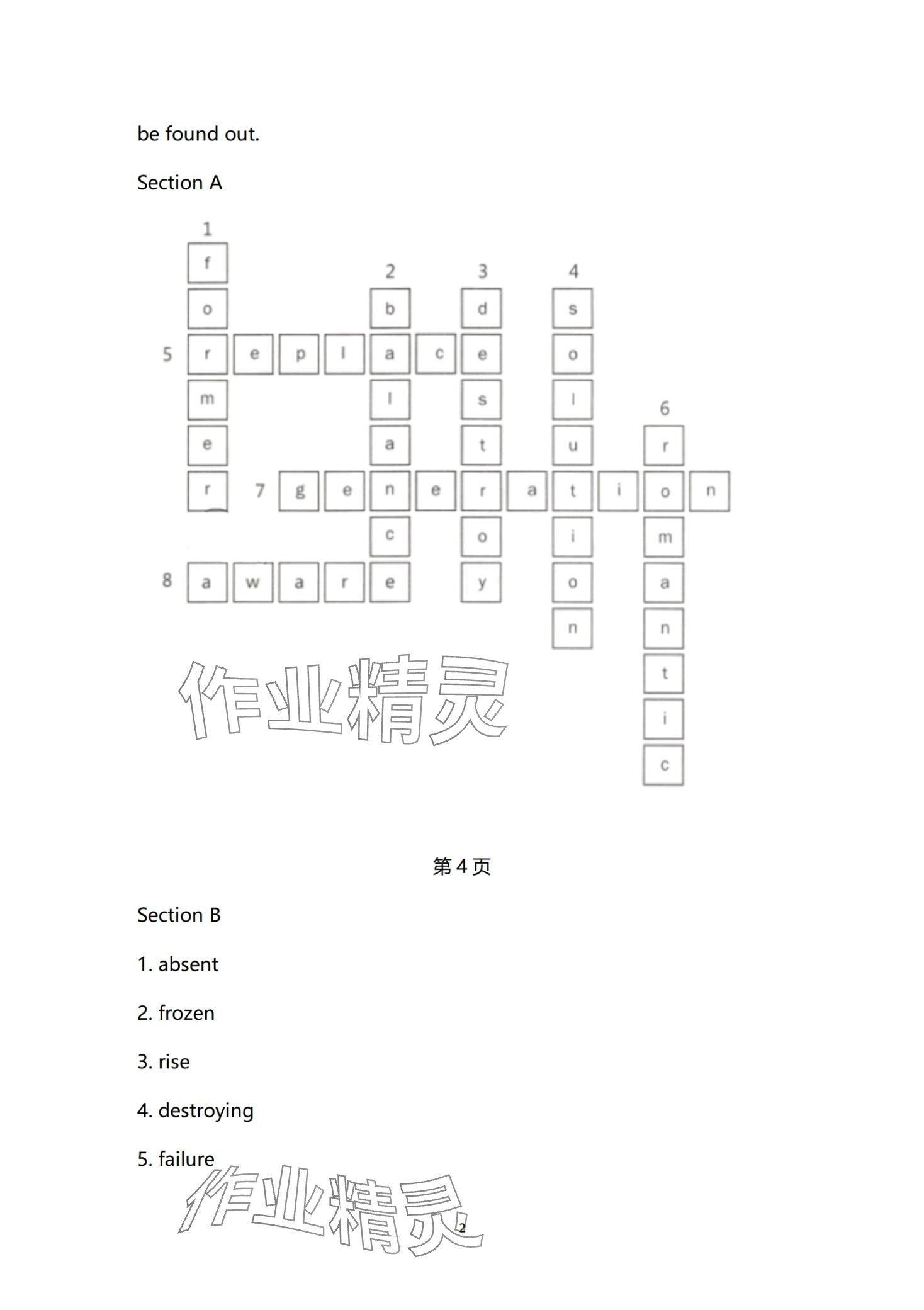 2024年練習(xí)部分高中英語(yǔ)必修第二冊(cè)上外版 第2頁(yè)