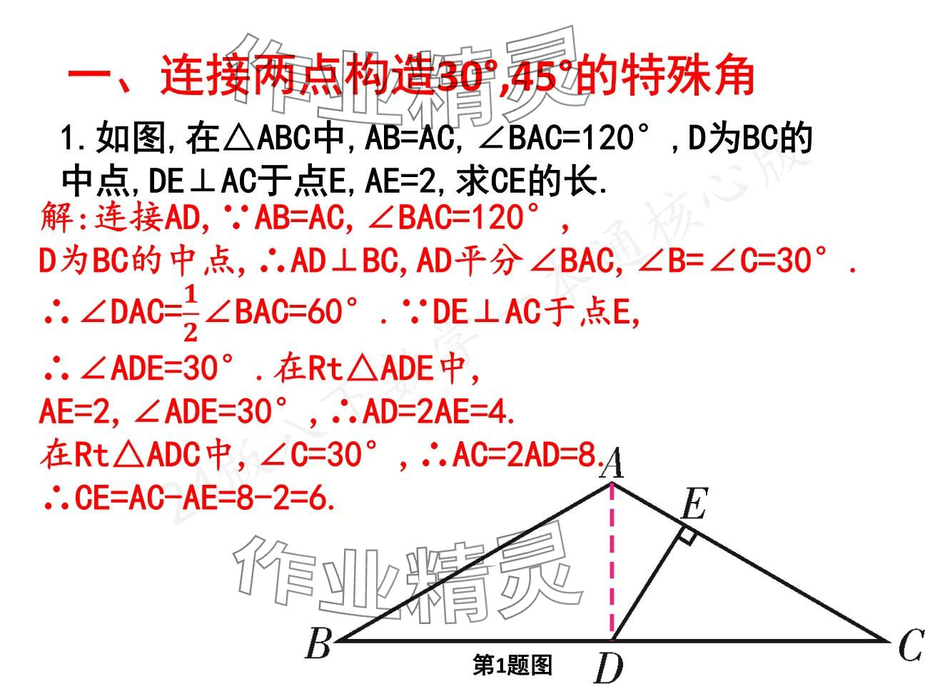 2025年一本通武漢出版社八年級(jí)數(shù)學(xué)下冊(cè)北師大版核心板 參考答案第132頁(yè)