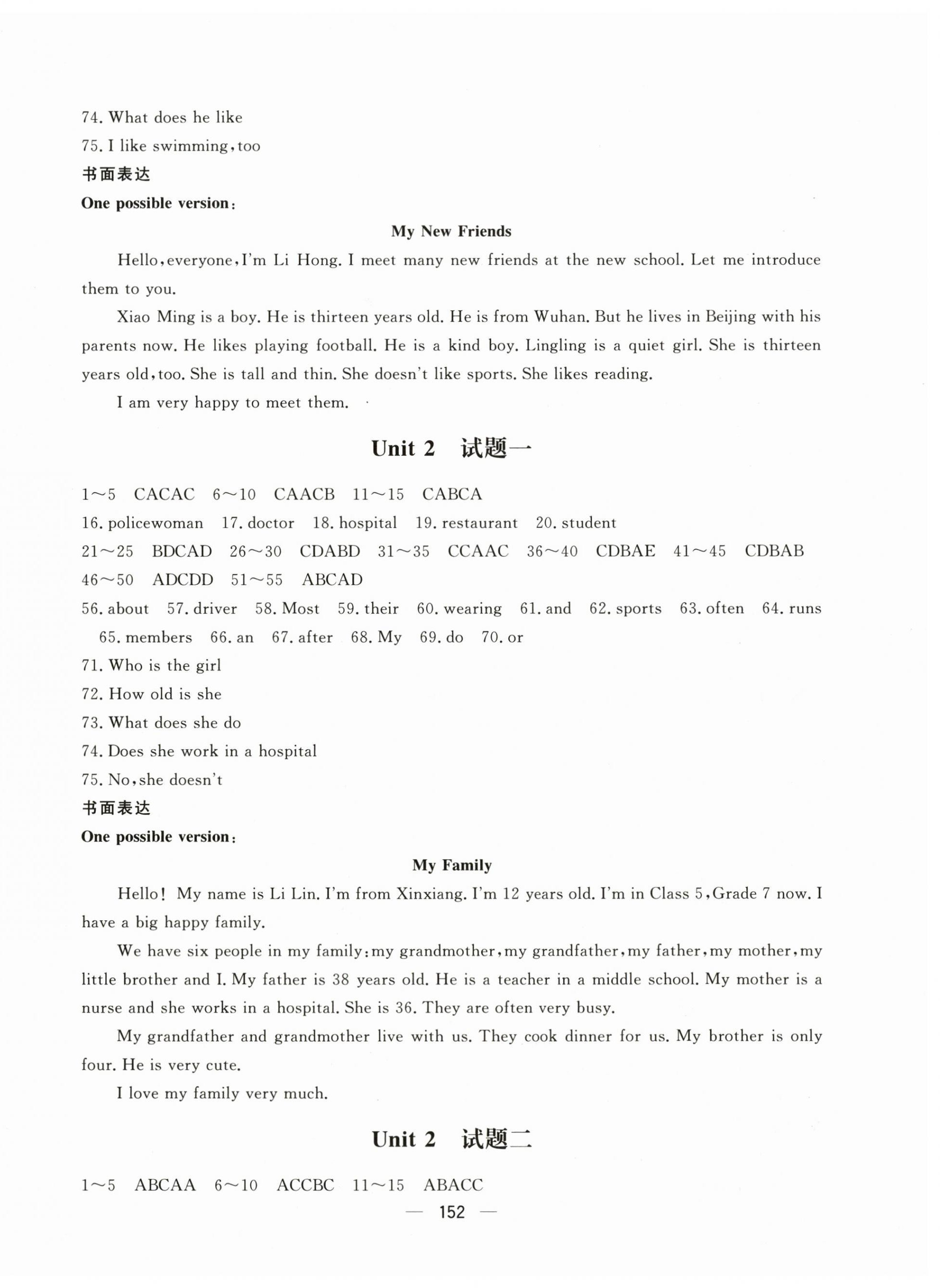 2025年学科质量测评七年级英语上册仁爱版 第2页