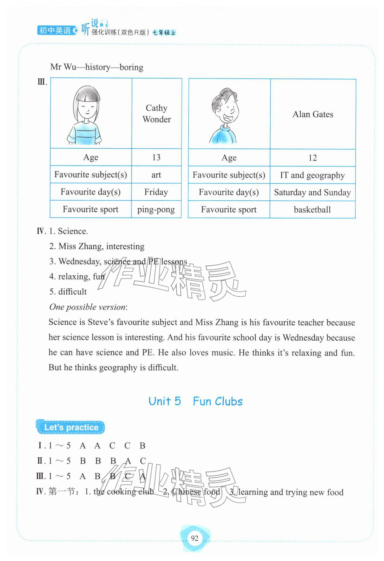 2025年英語聽說強化訓練七年級上冊人教版 參考答案第6頁