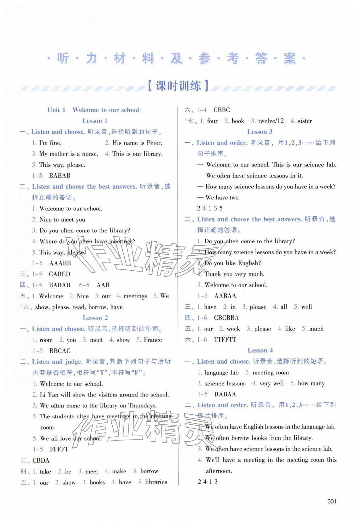2026年学习质量监测五年级英语下册人教版&nbsp;第1页