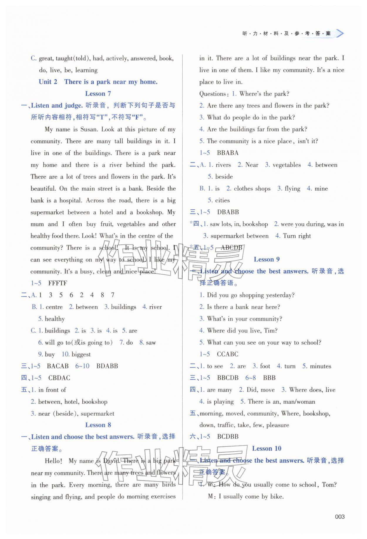 2026年学习质量监测六年级英语下册人教版&nbsp;第3页