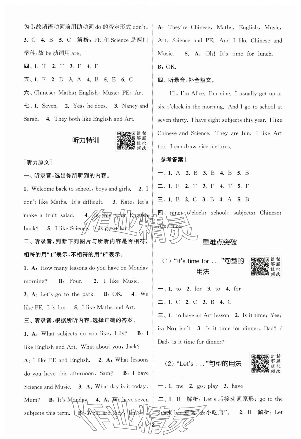 2025年拔尖特訓(xùn)四年級(jí)英語下冊(cè)譯林版江蘇專版 第2頁