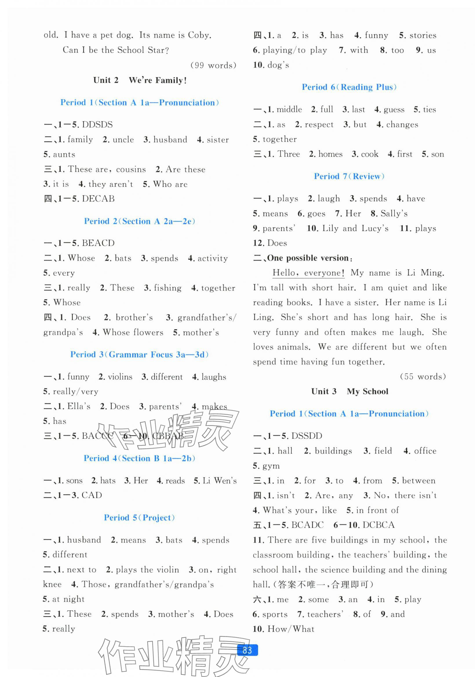 2025年精准学与练七年级英语上册人教版&nbsp;第3页
