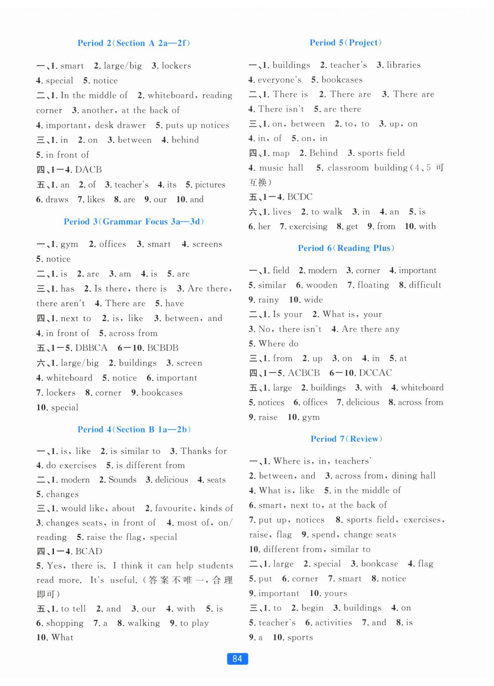2025年精准学与练七年级英语上册人教版&nbsp;第4页
